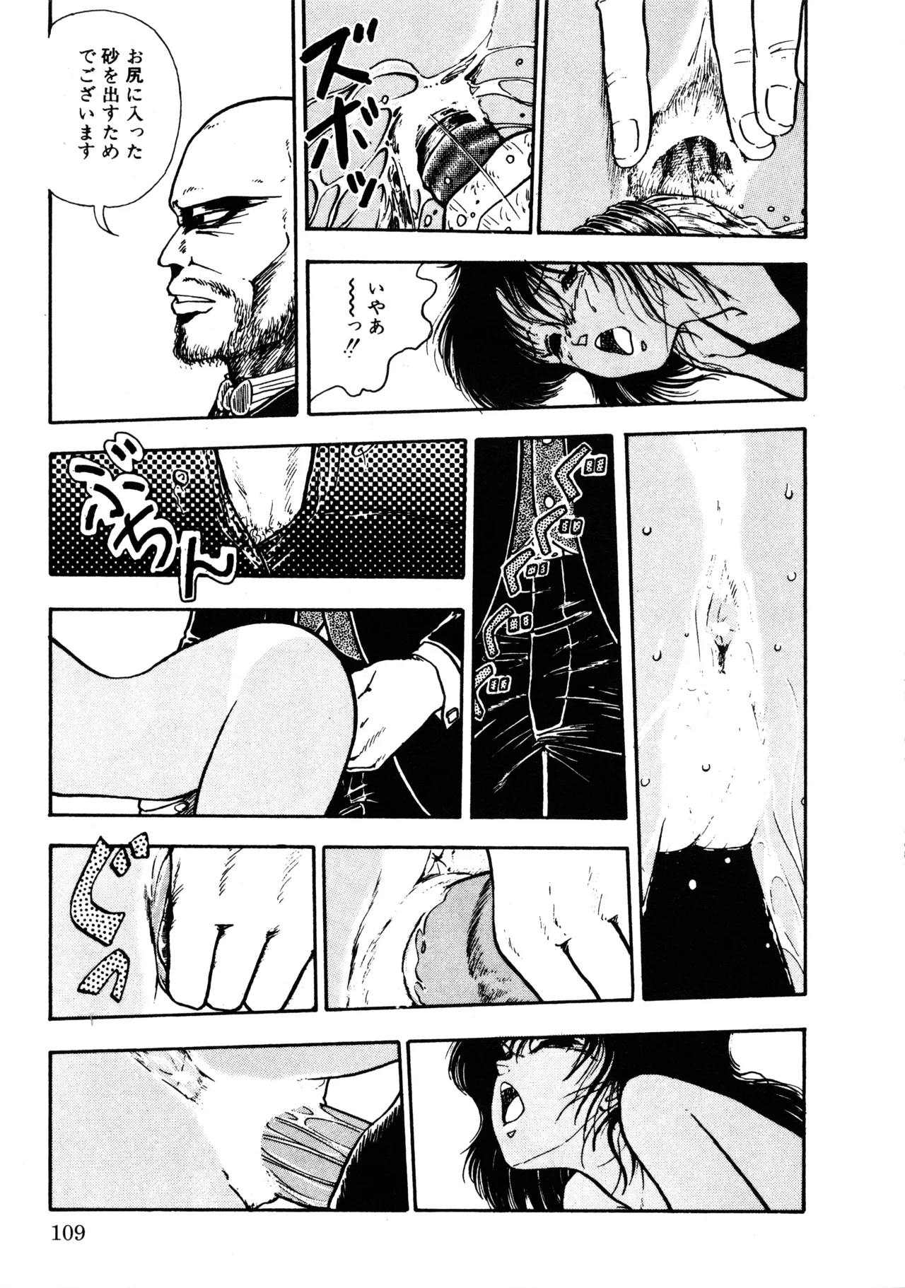 Manga Page 116
