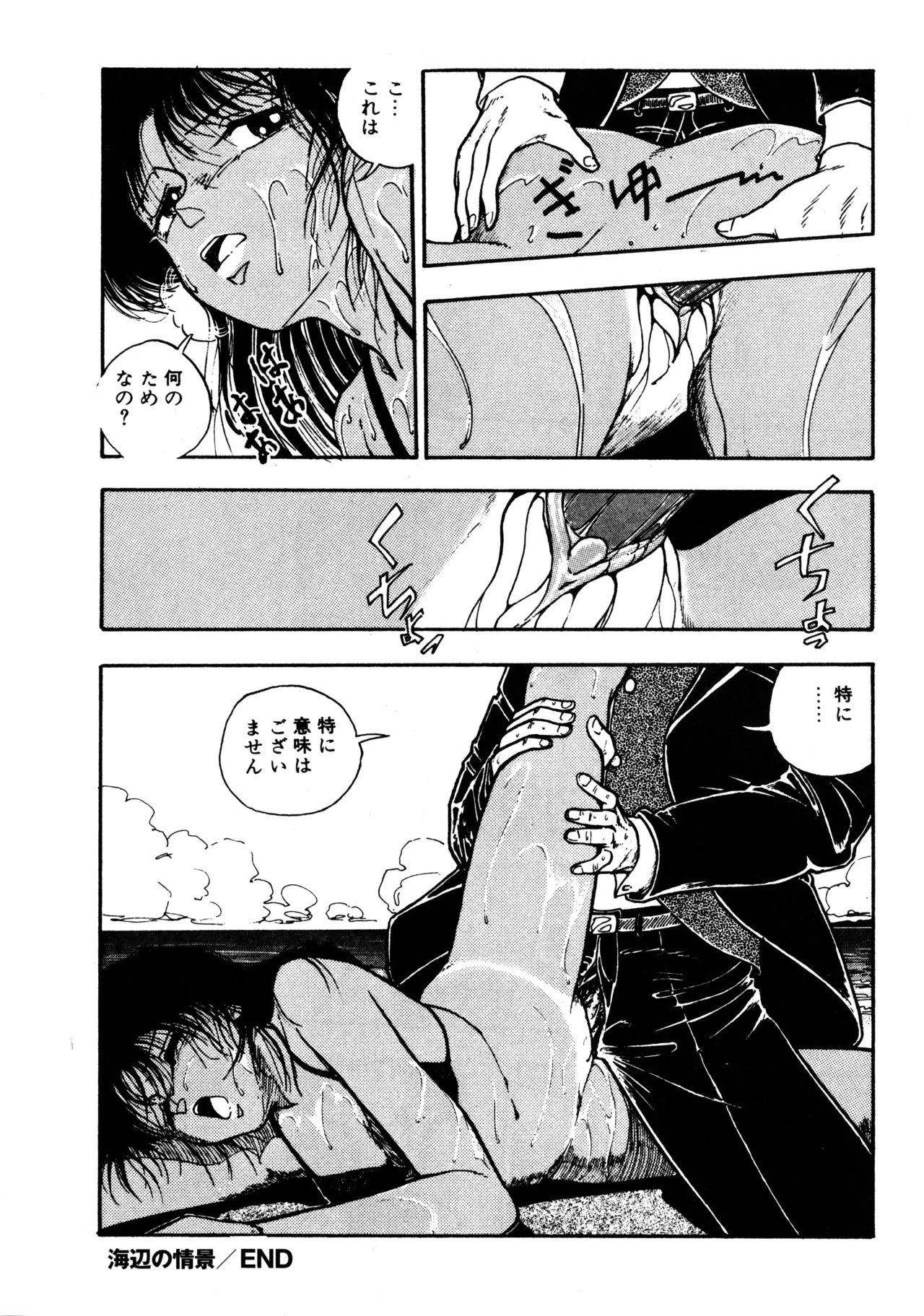 Manga Page 117
