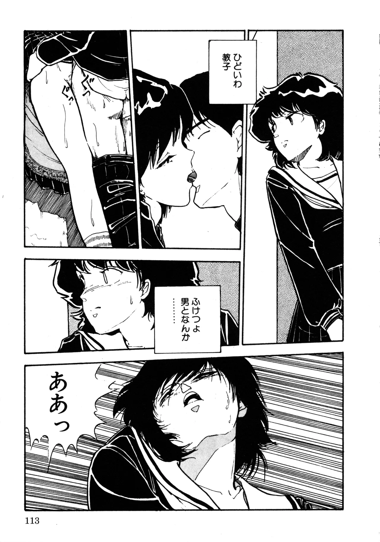 Manga Page 120