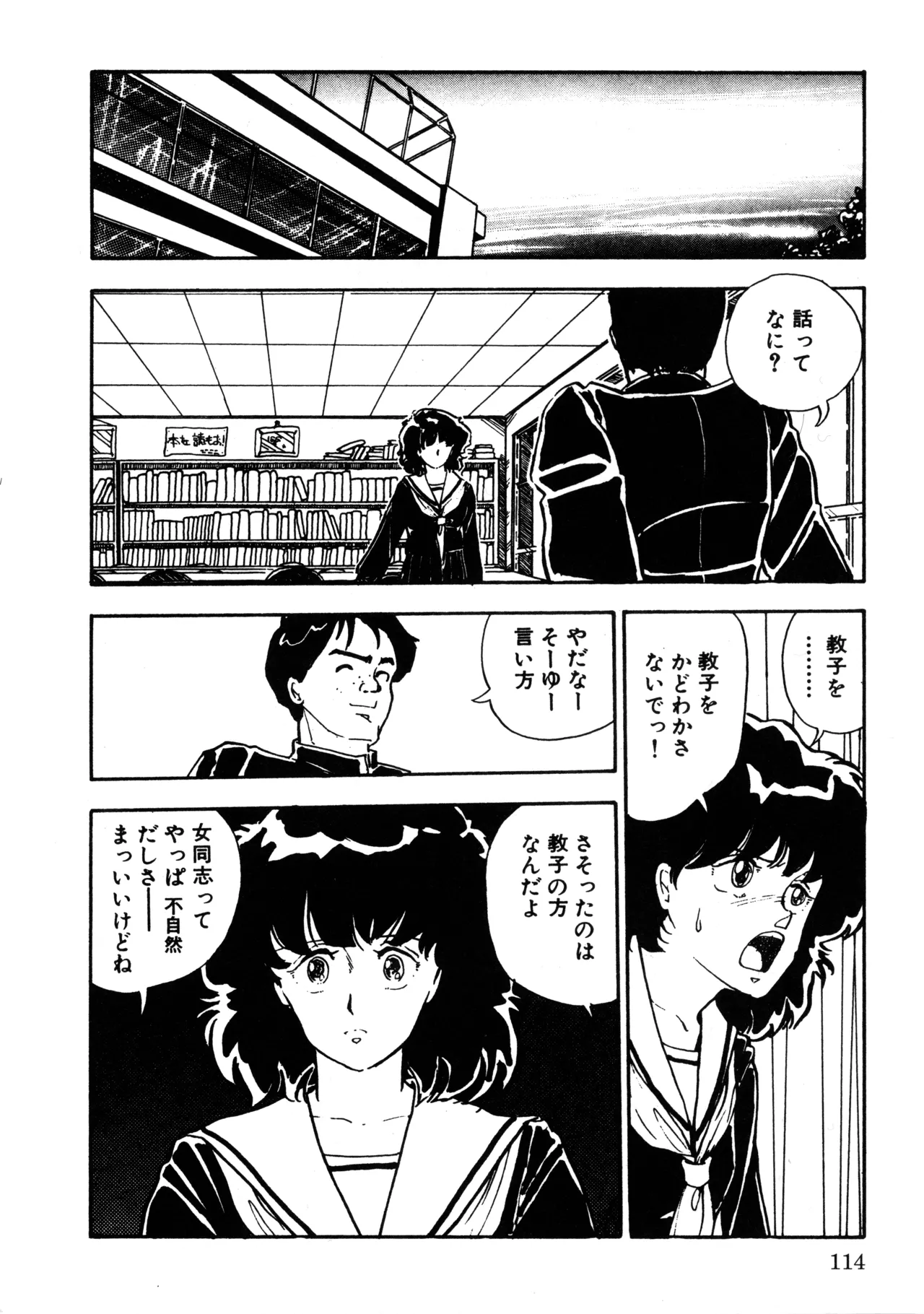 Manga Page 121