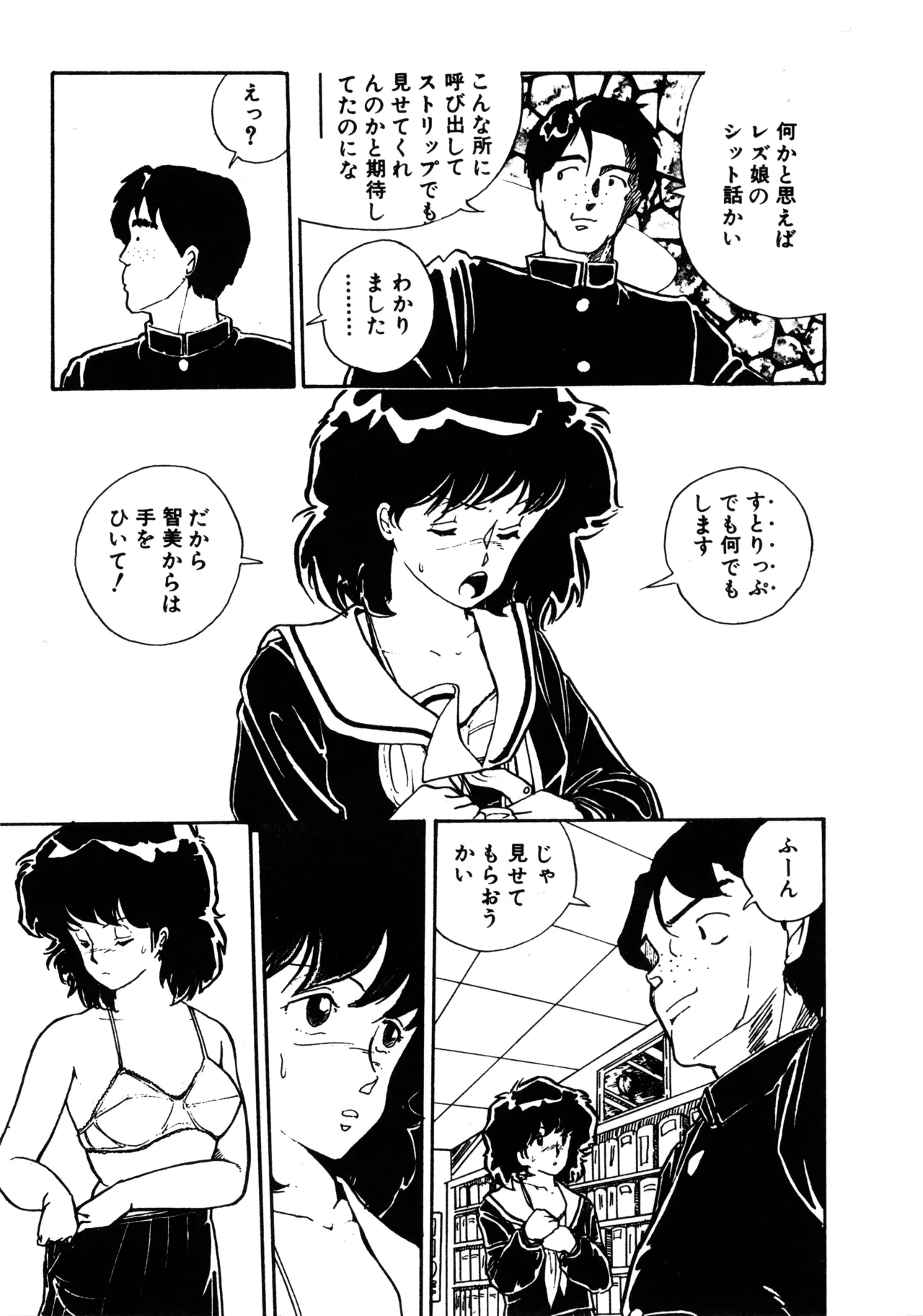 Manga Page 122