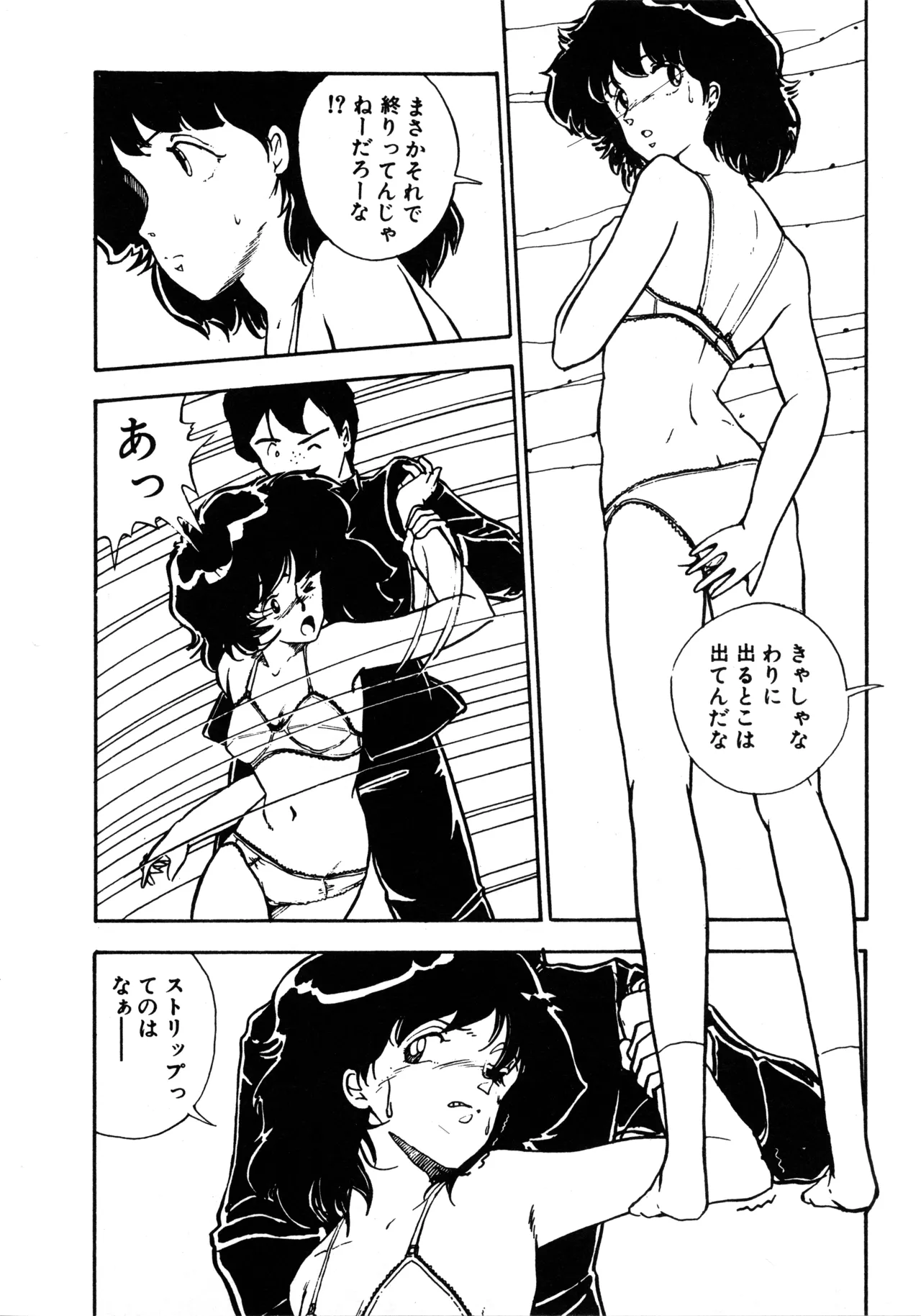Manga Page 123