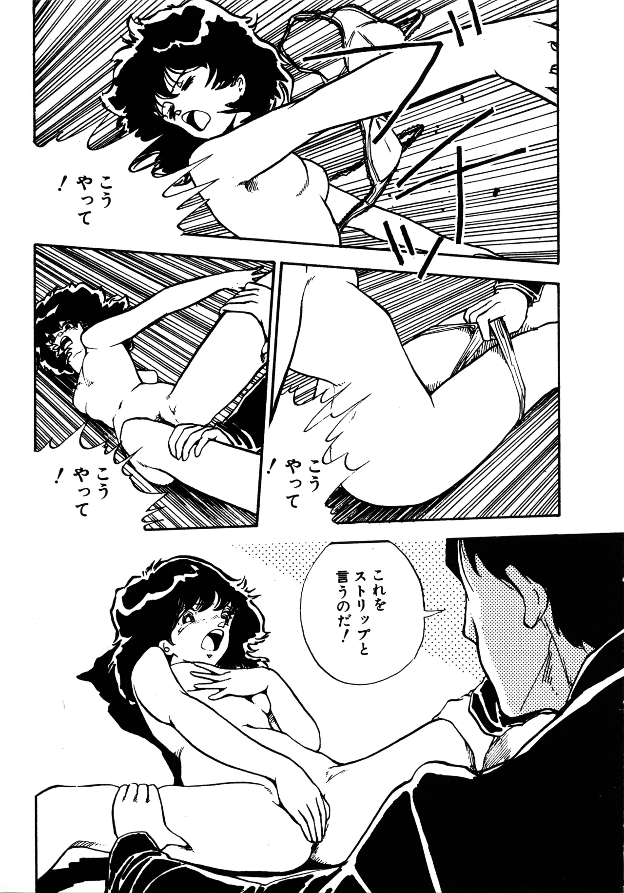 Manga Page 124