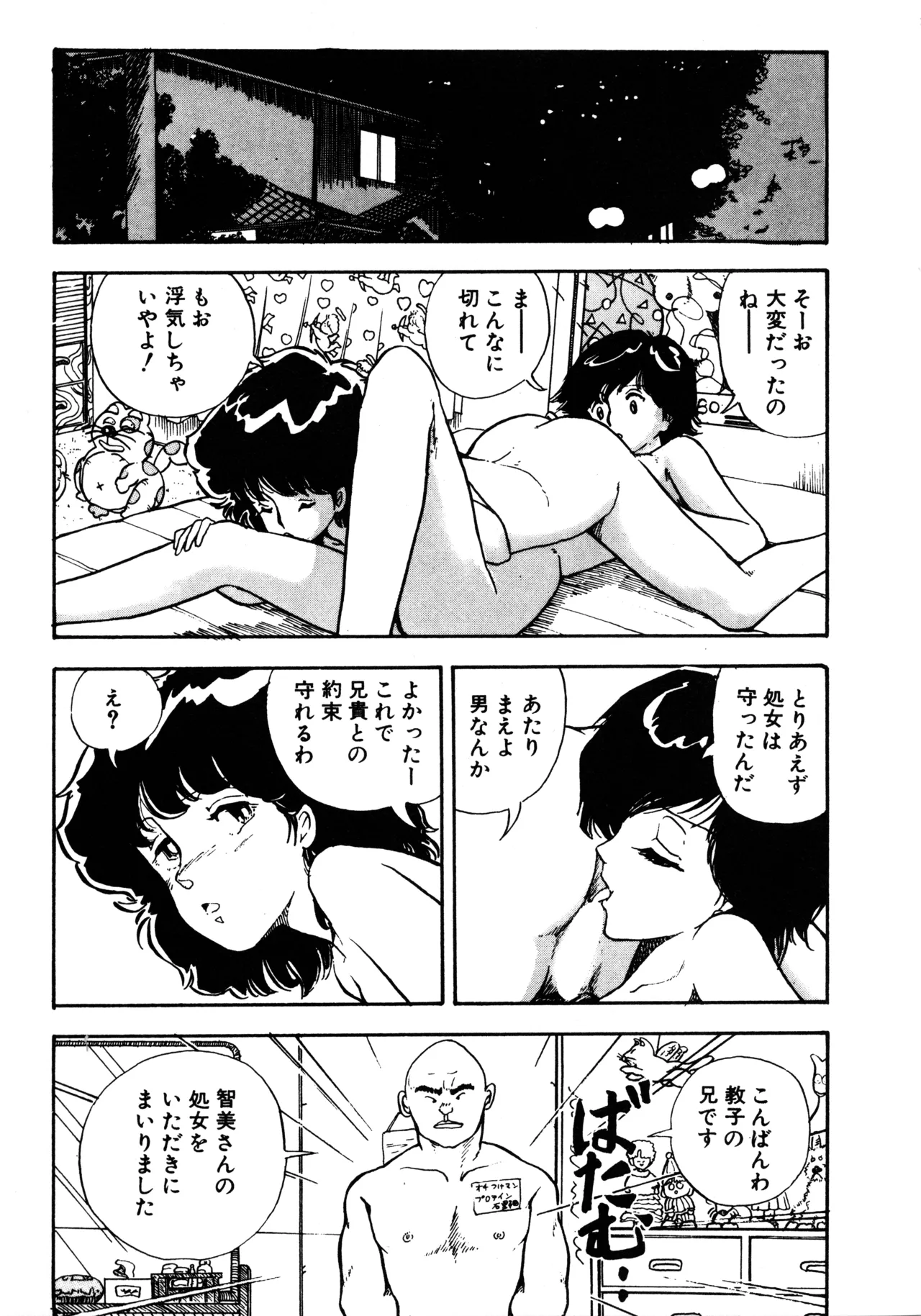 Manga Page 132