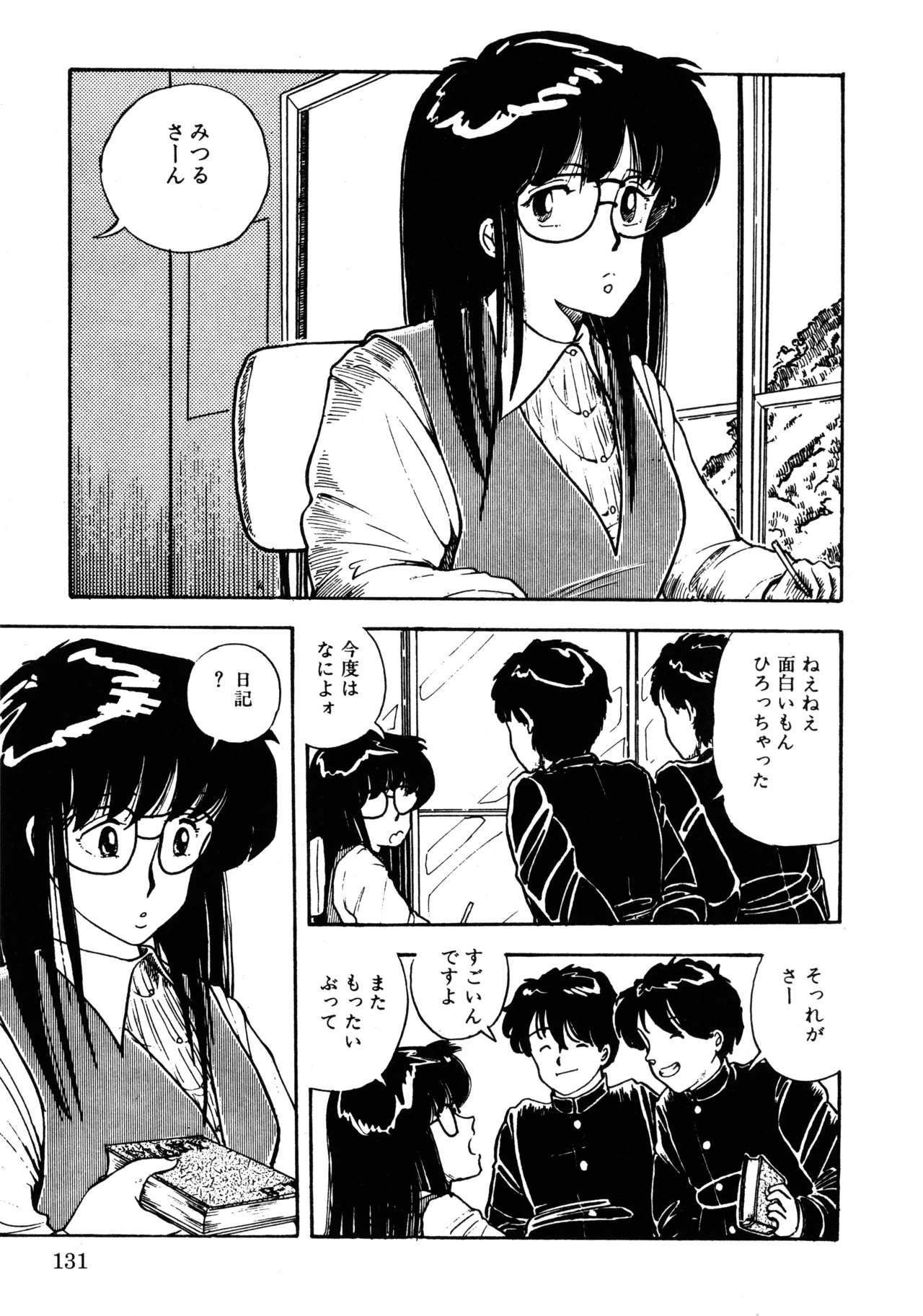 Manga Page 138