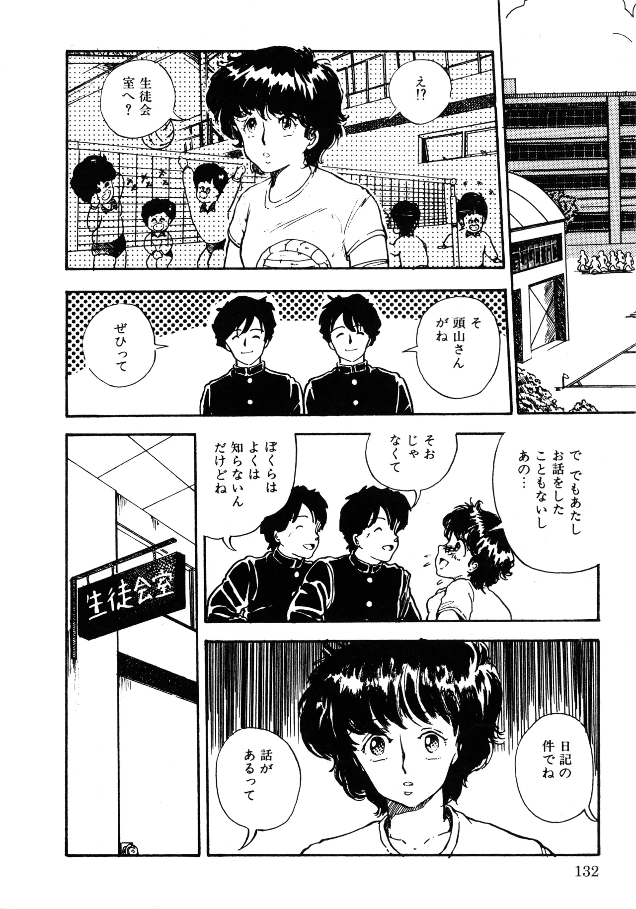 Manga Page 139