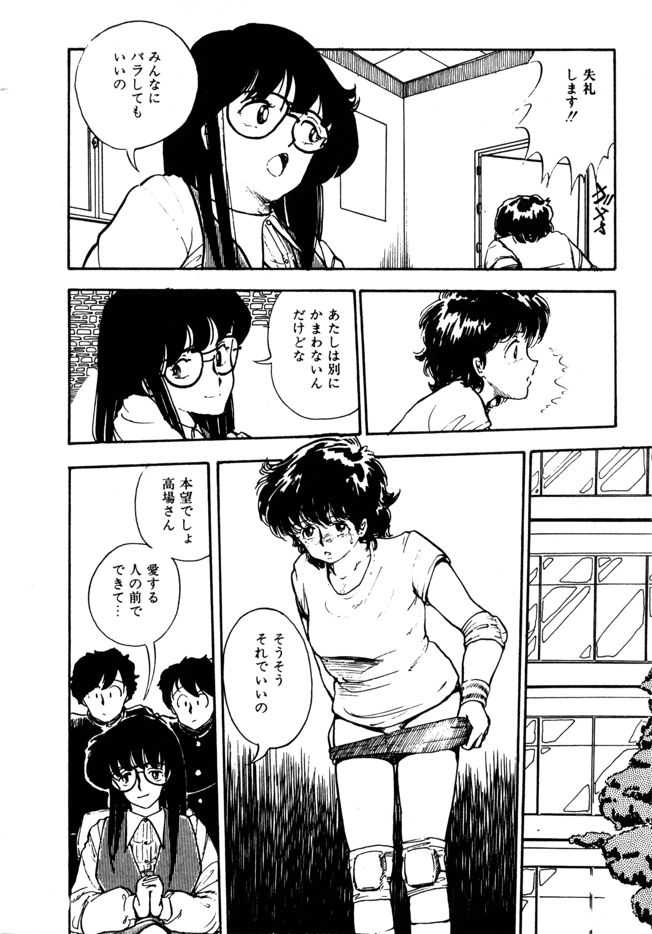 Manga Page 141