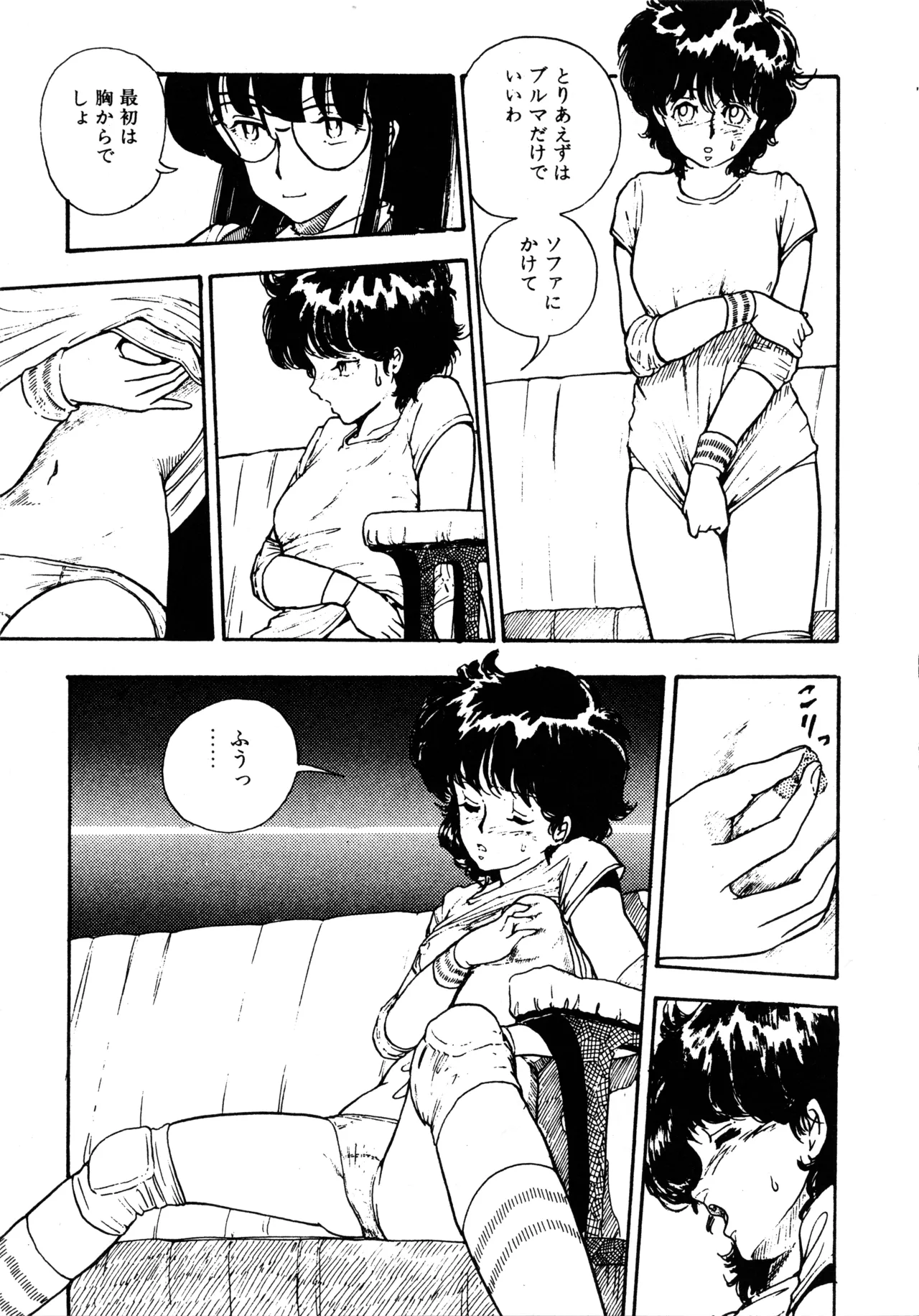 Manga Page 142