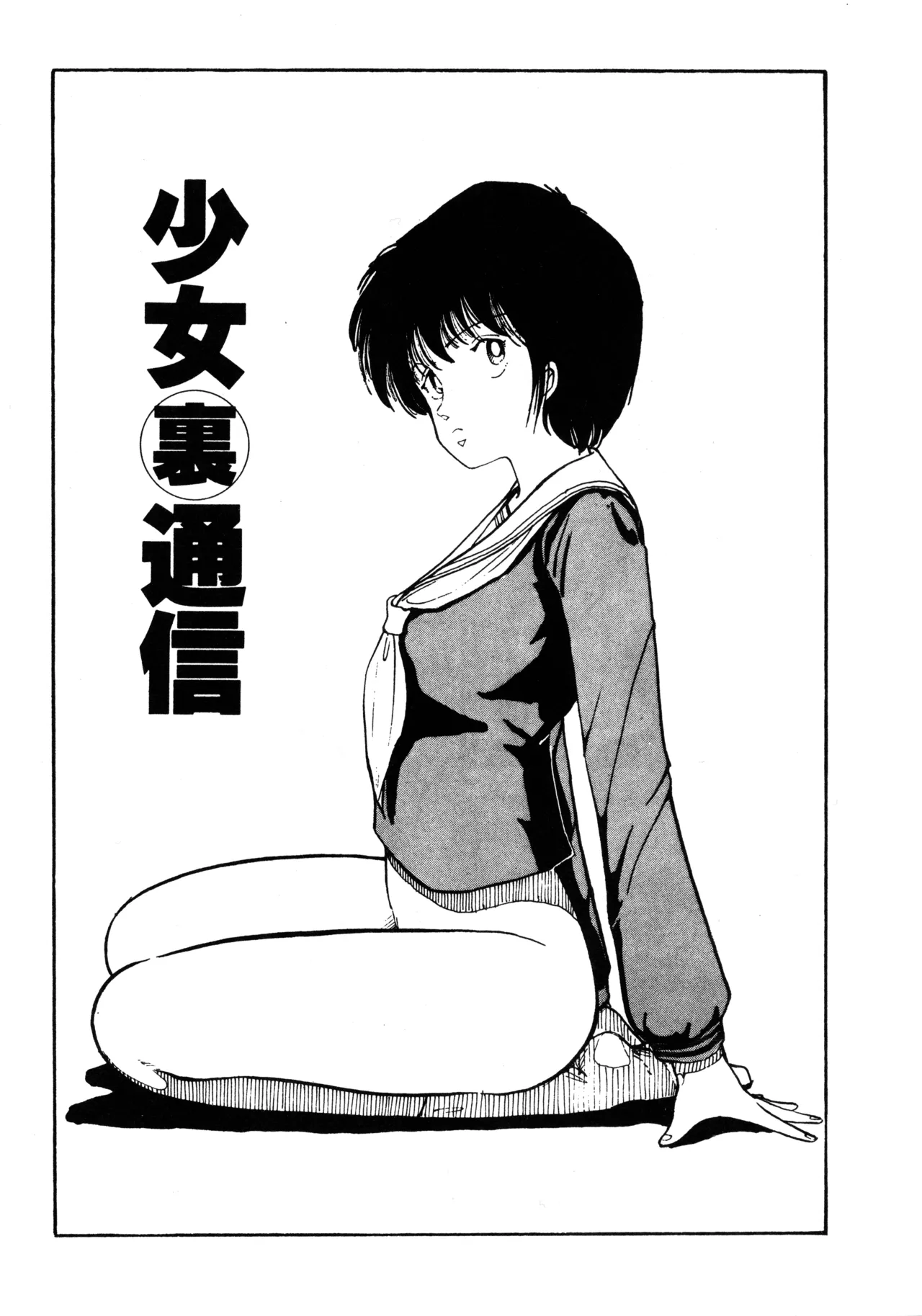 Manga Page 154