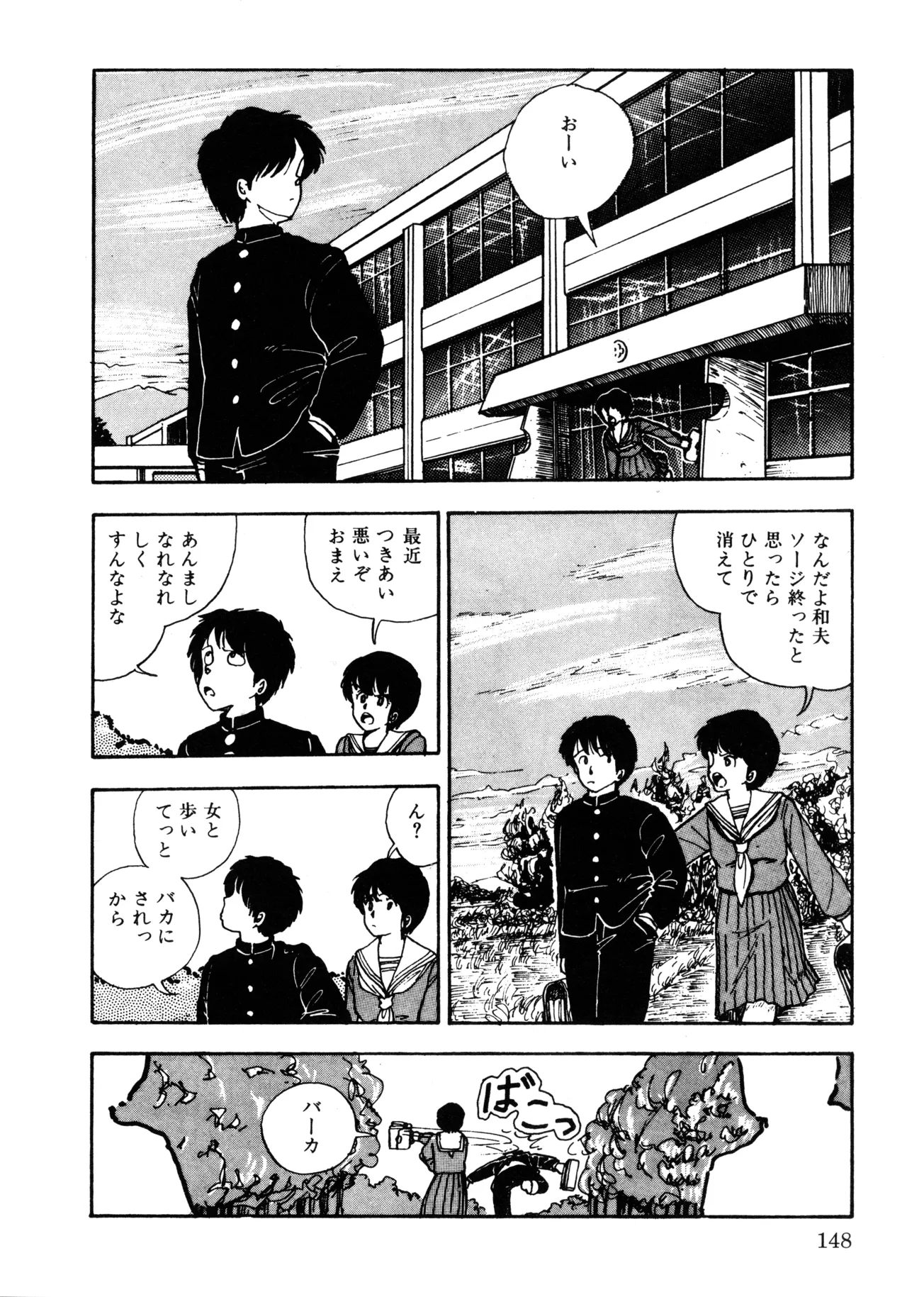 Manga Page 155
