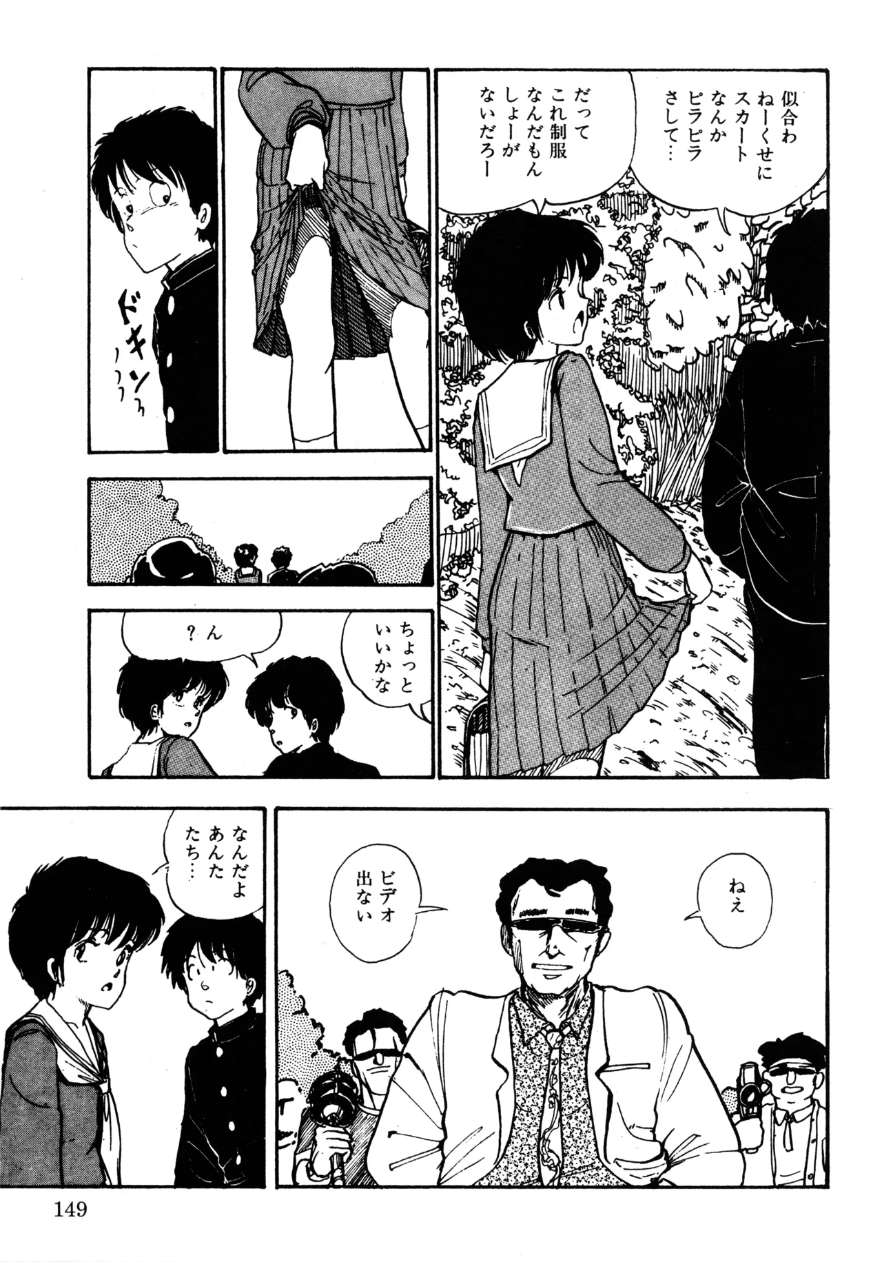 Manga Page 156