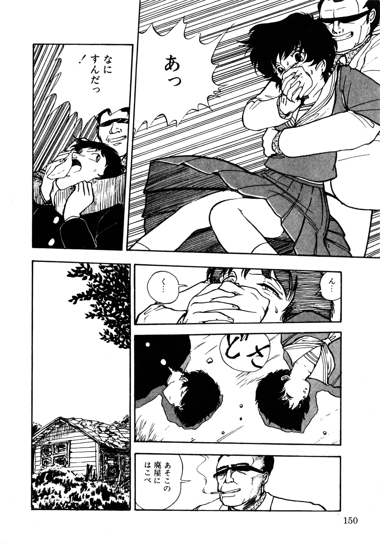 Manga Page 157