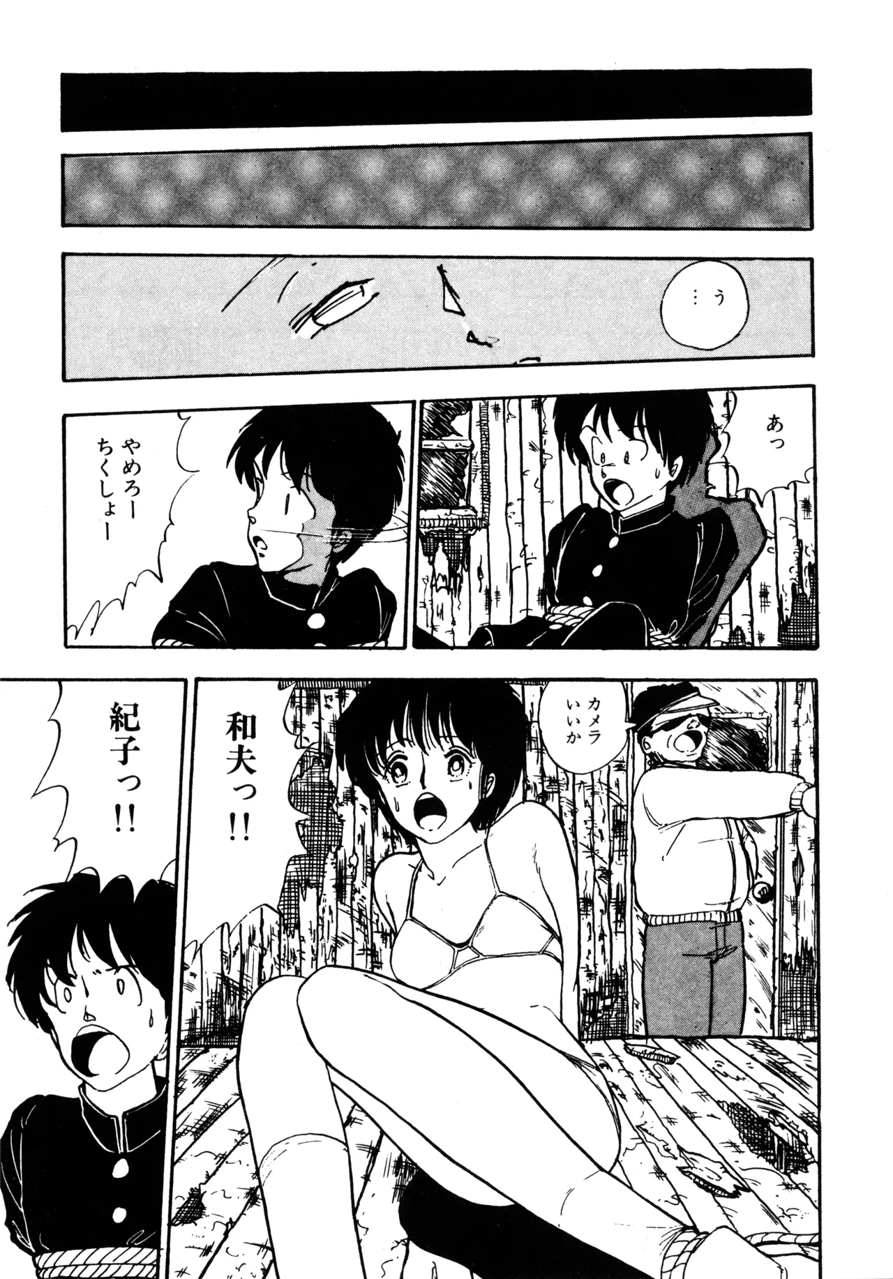Manga Page 158