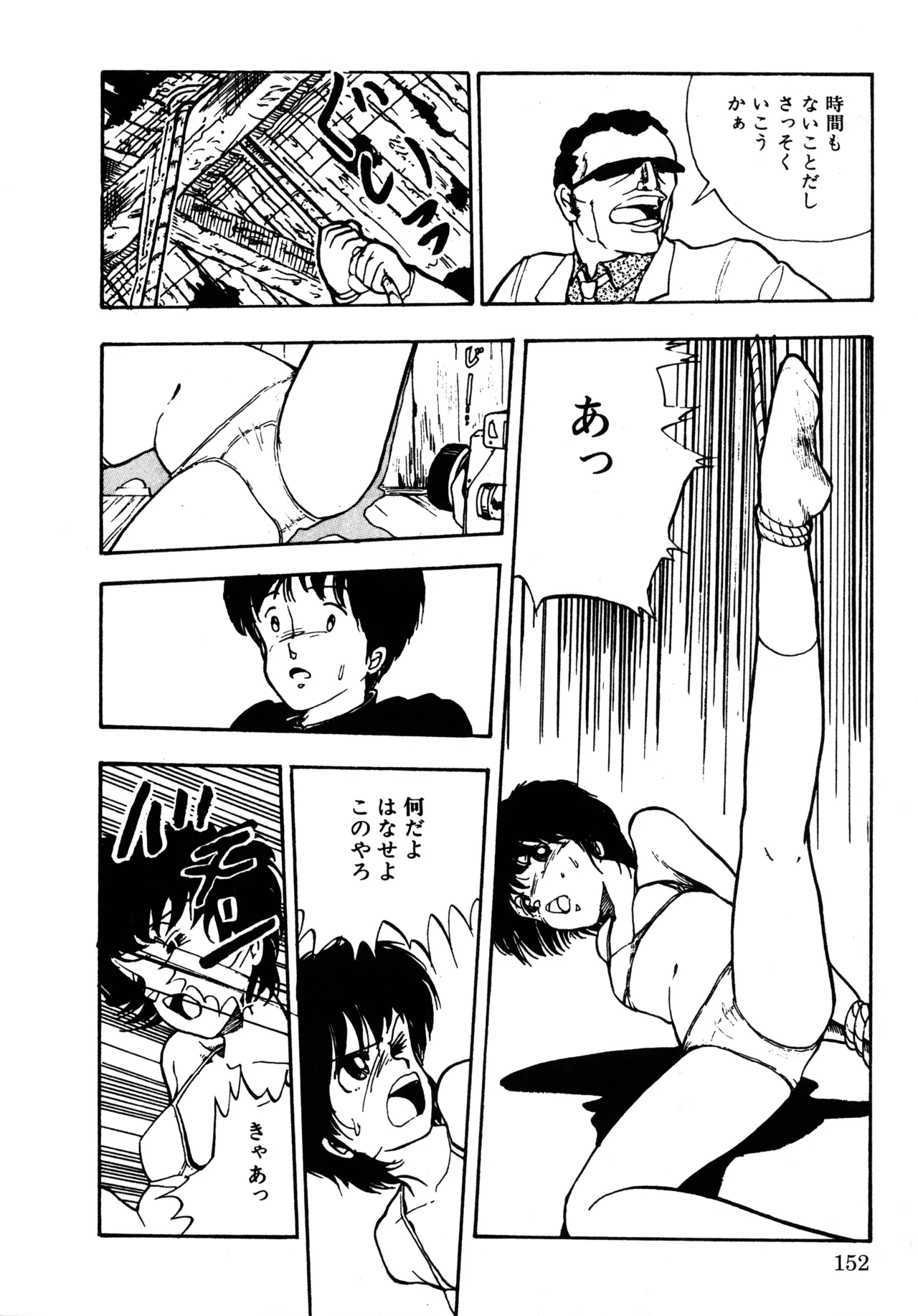 Manga Page 159