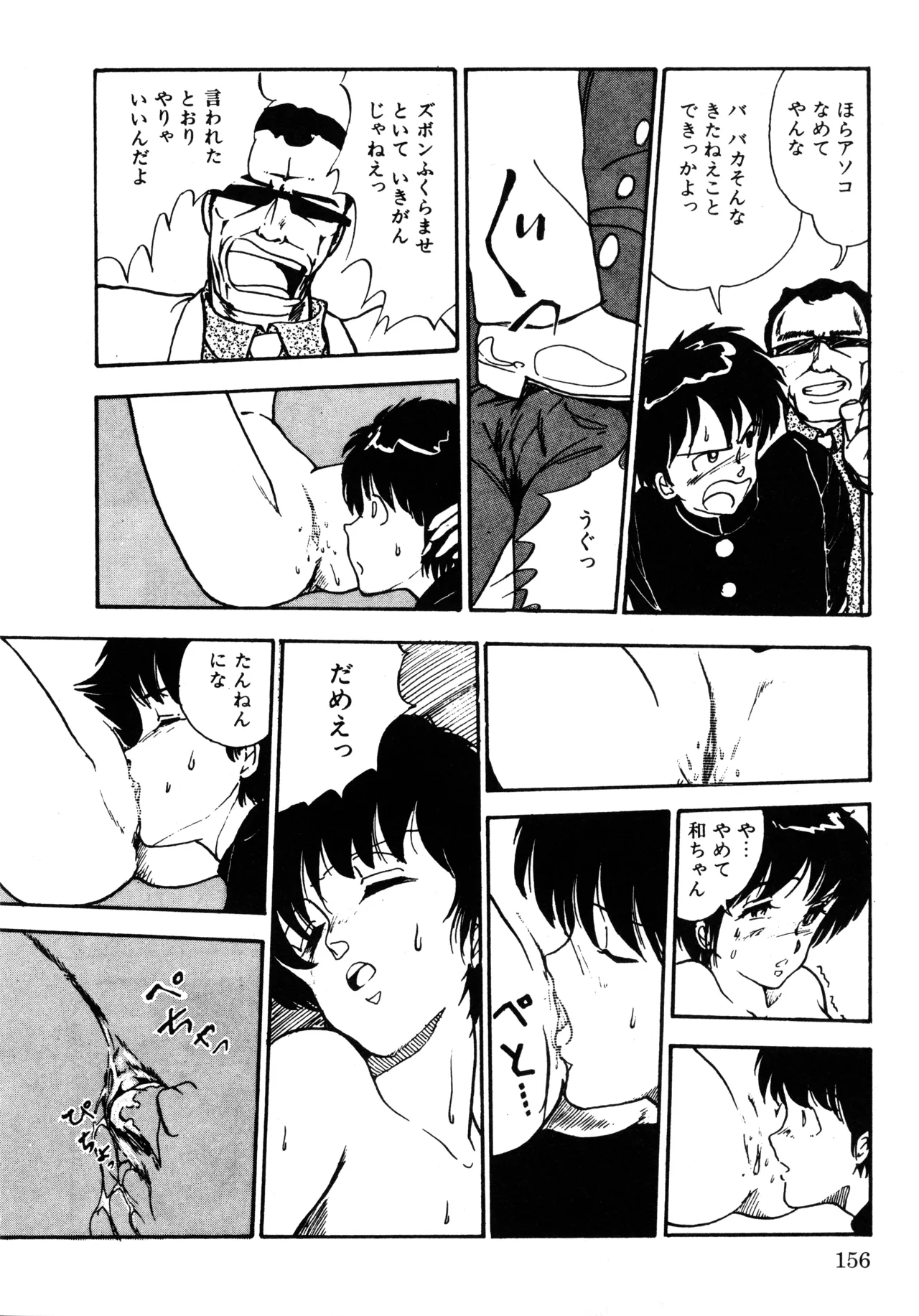 Manga Page 163