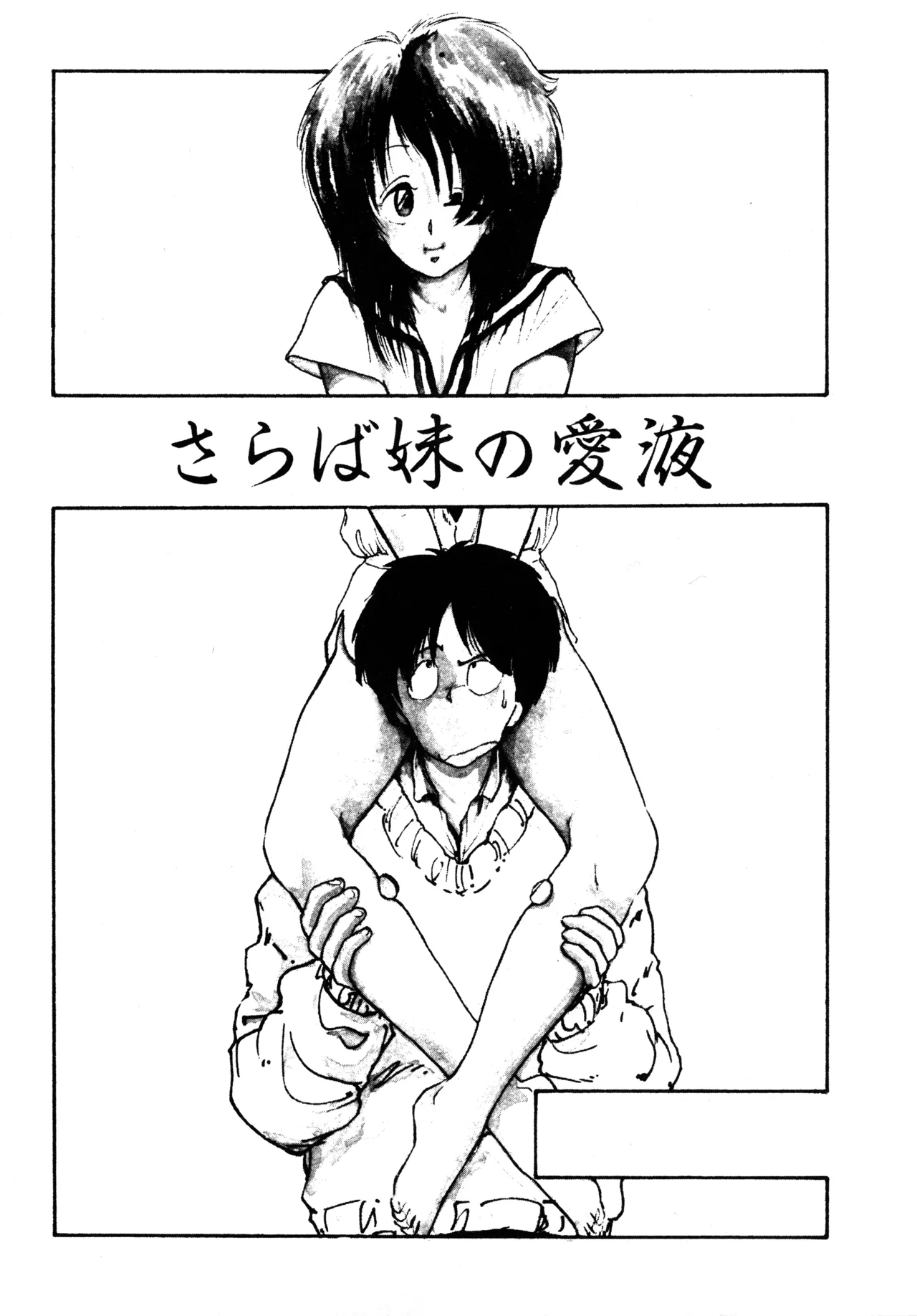Manga Page 172