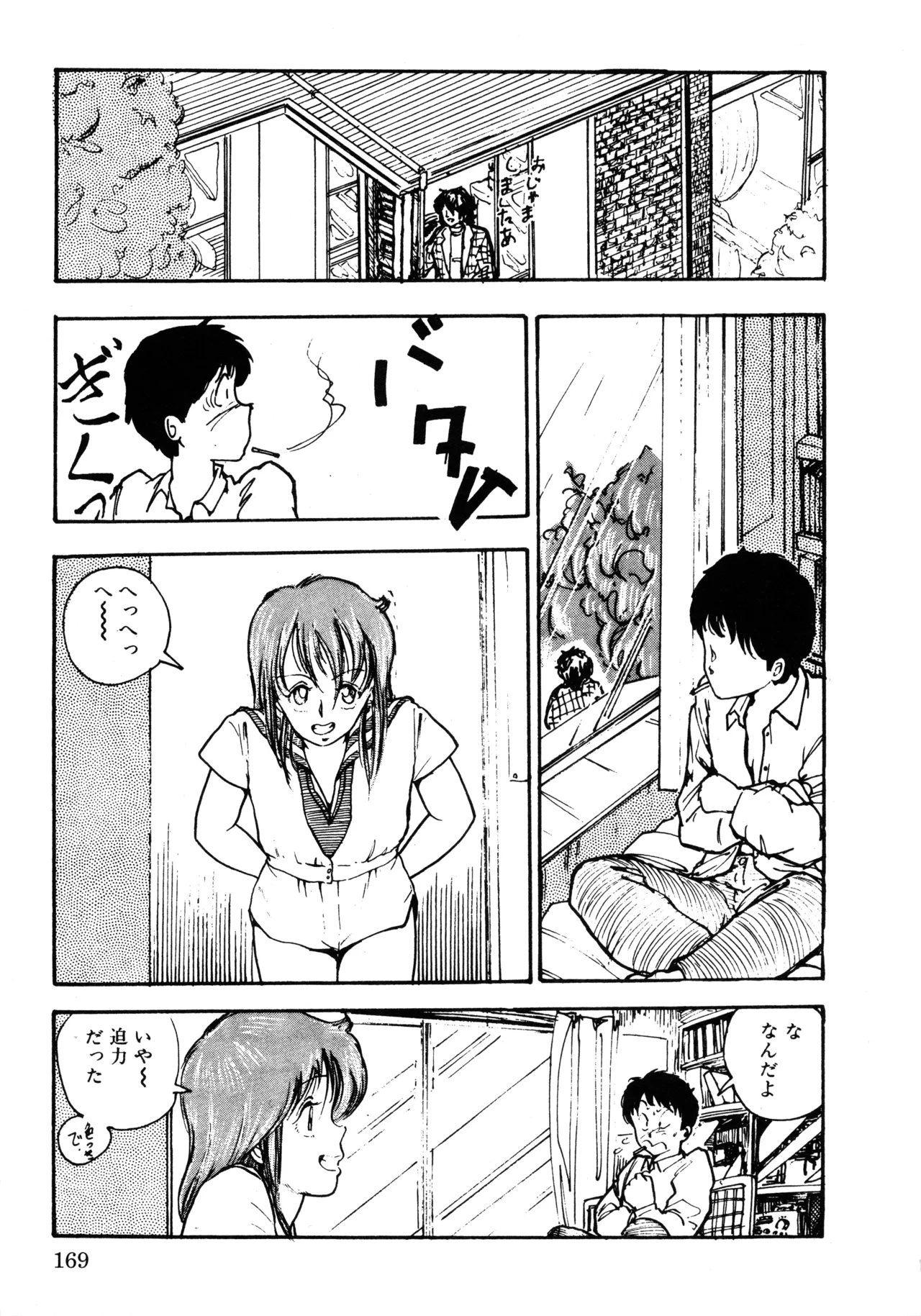 Manga Page 176