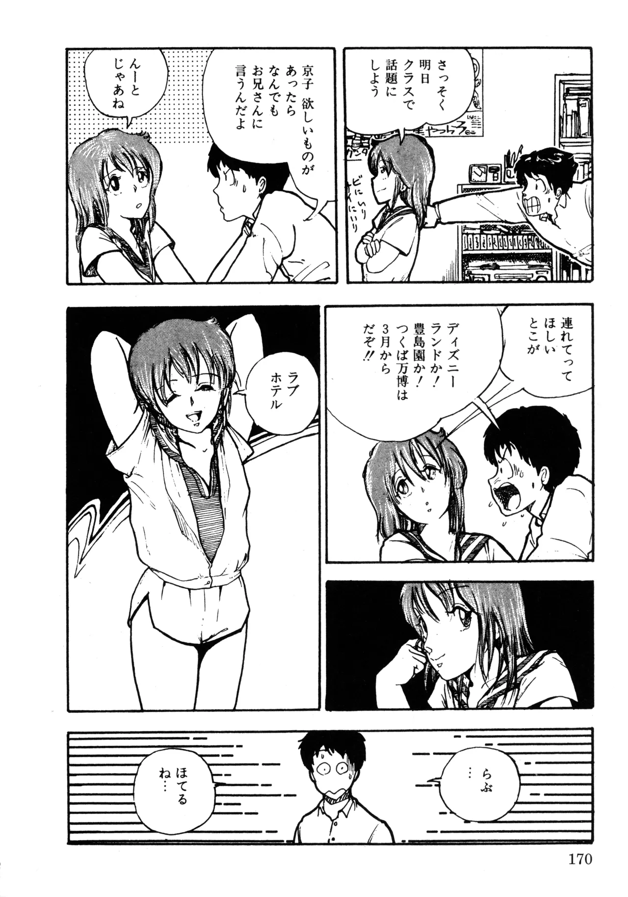 Manga Page 177