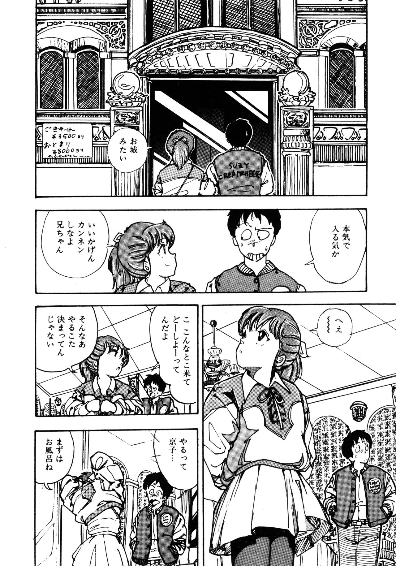 Manga Page 179