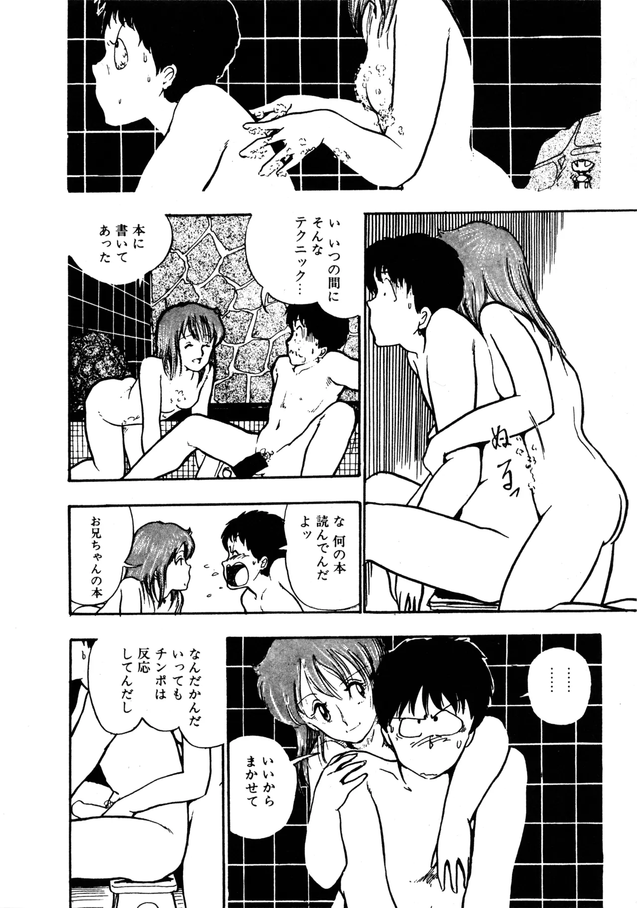 Manga Page 181