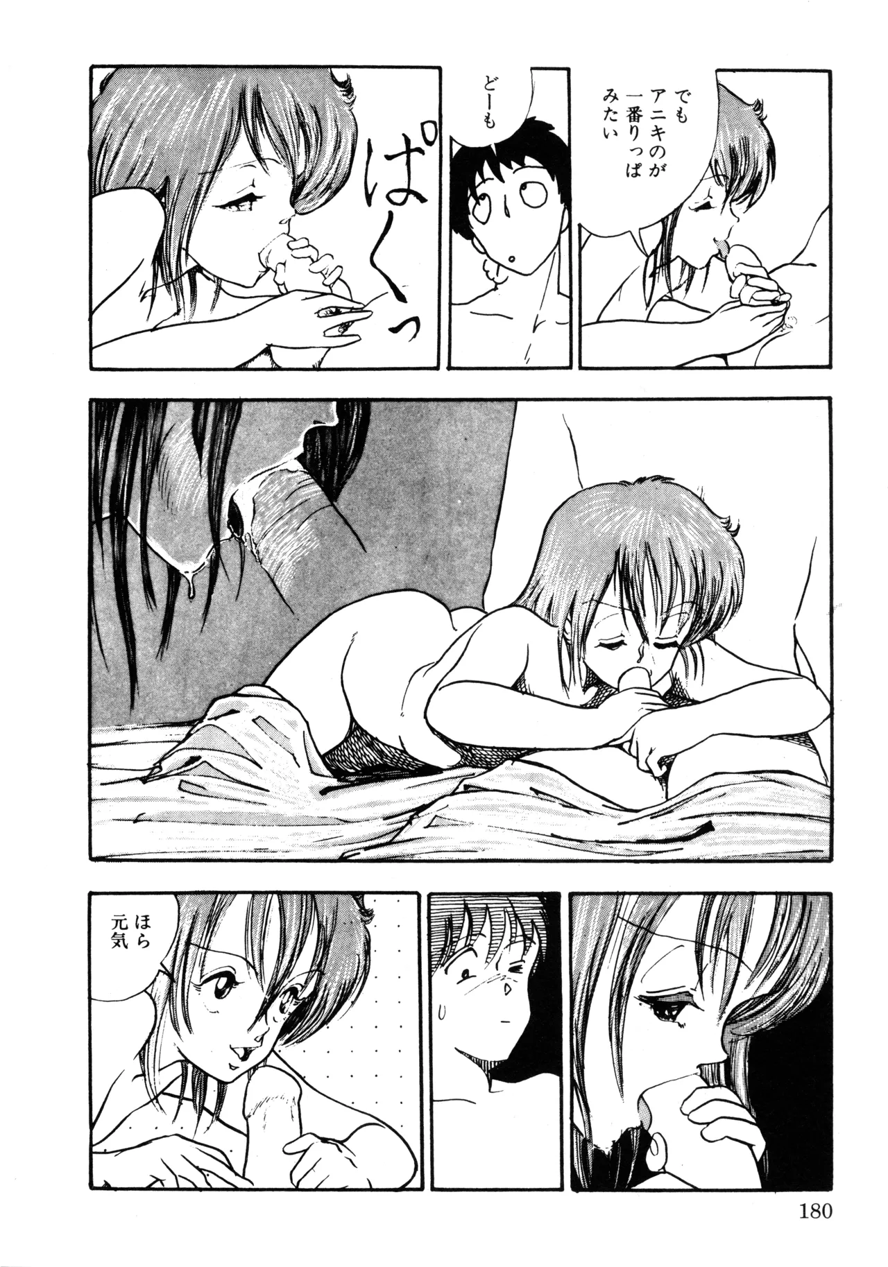 Manga Page 187