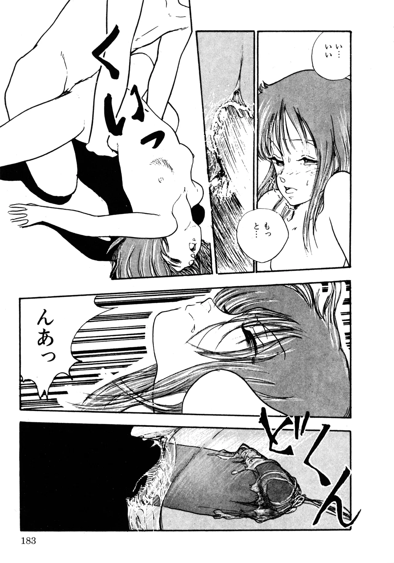 Manga Page 190