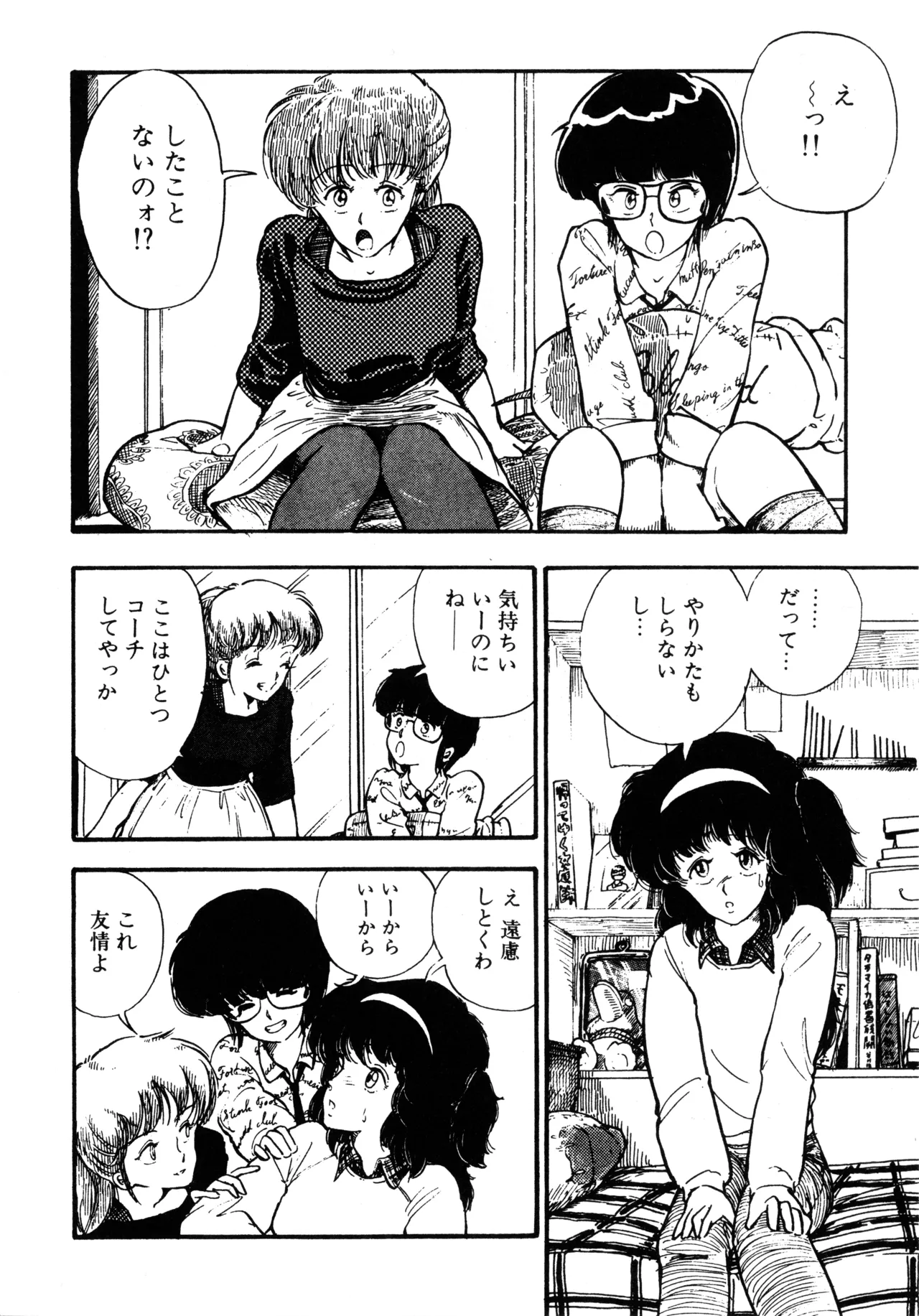 Manga Page 193