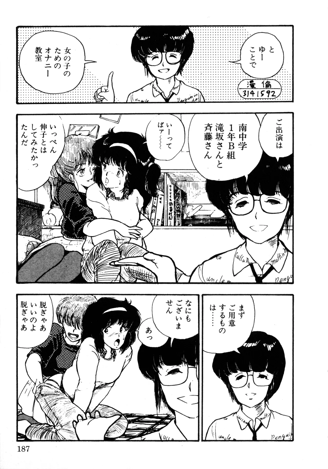 Manga Page 194