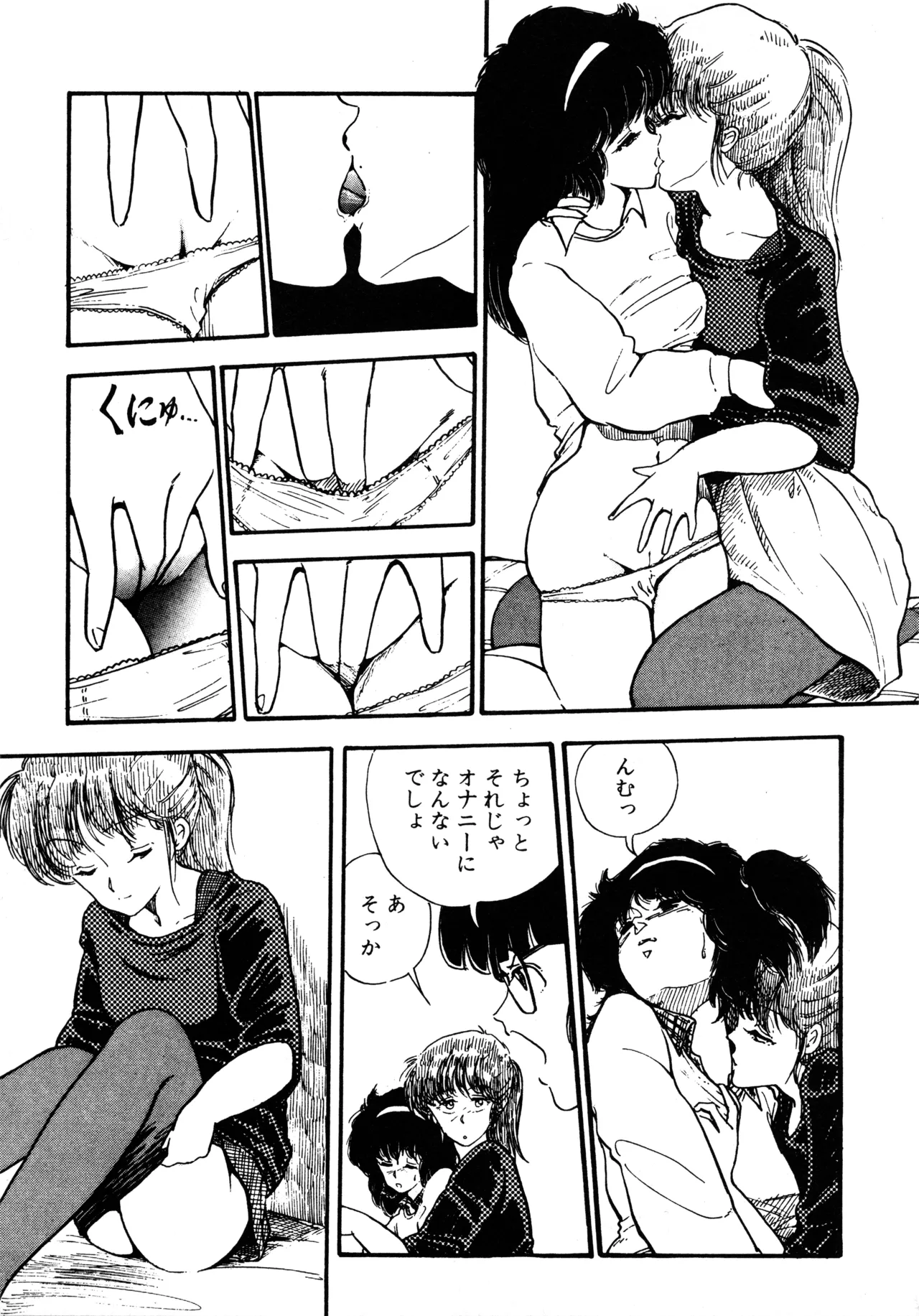 Manga Page 196