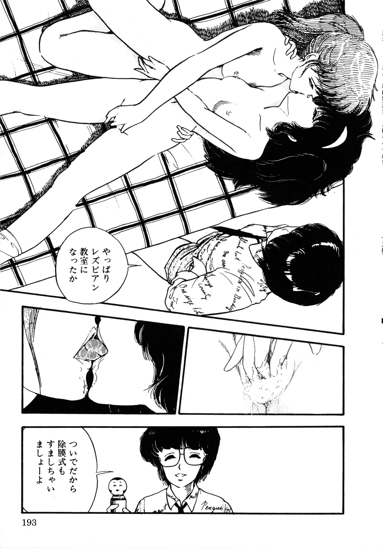 Manga Page 200