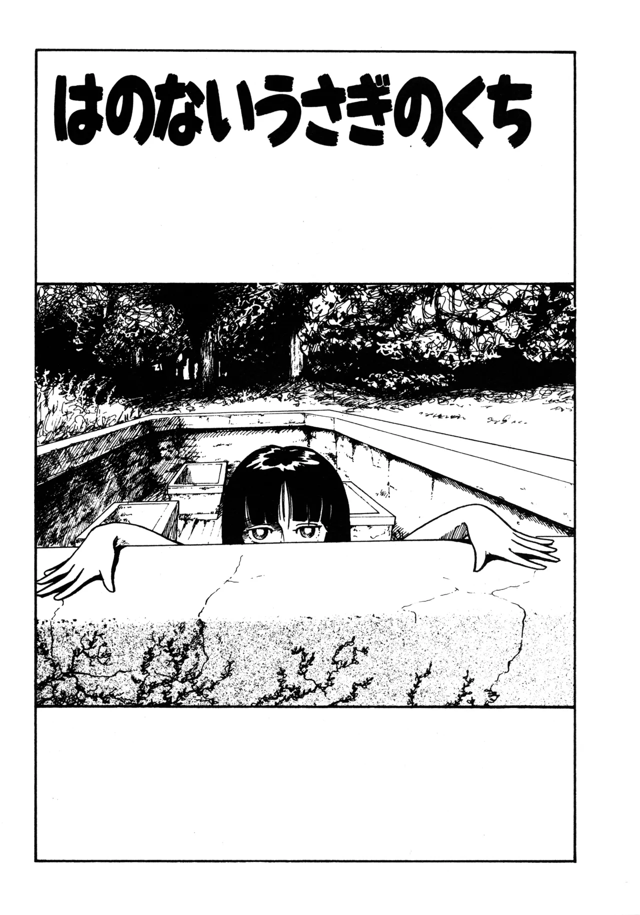 Manga Page 204
