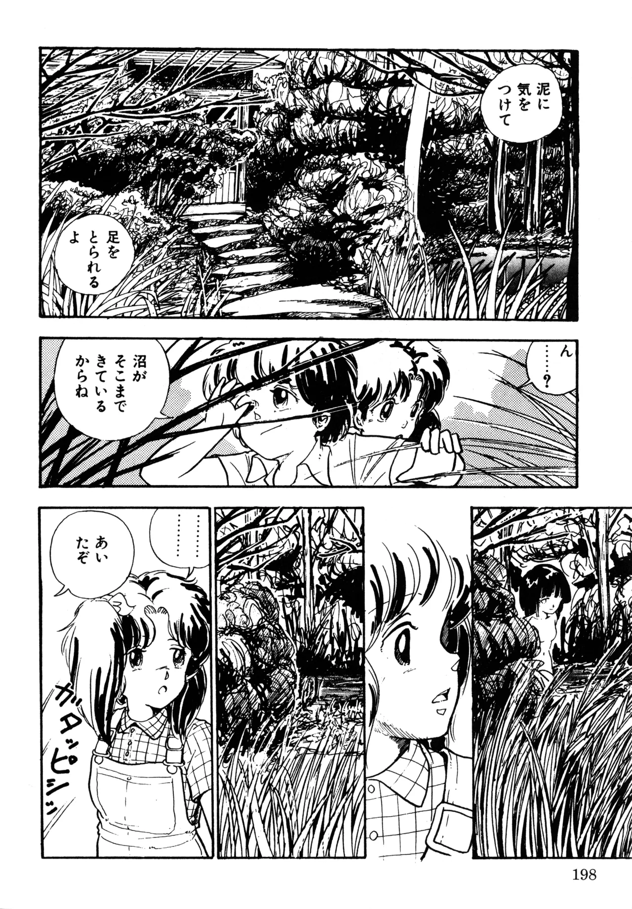 Manga Page 205