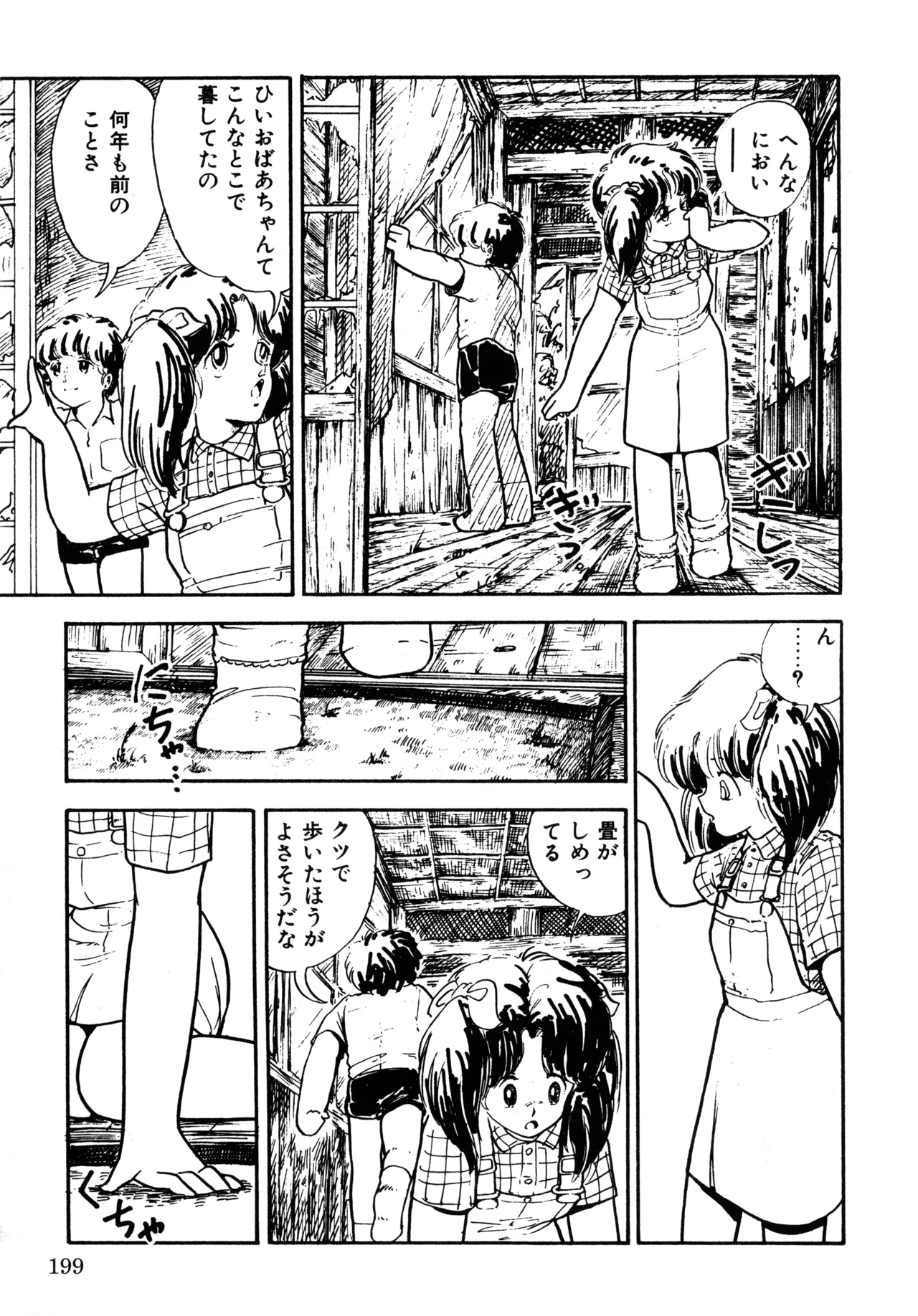 Manga Page 206