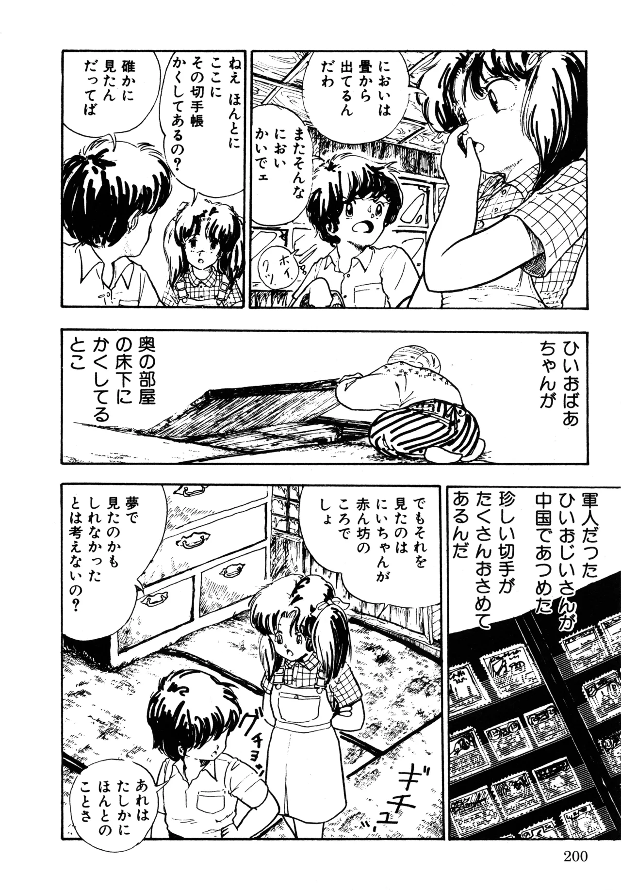 Manga Page 207