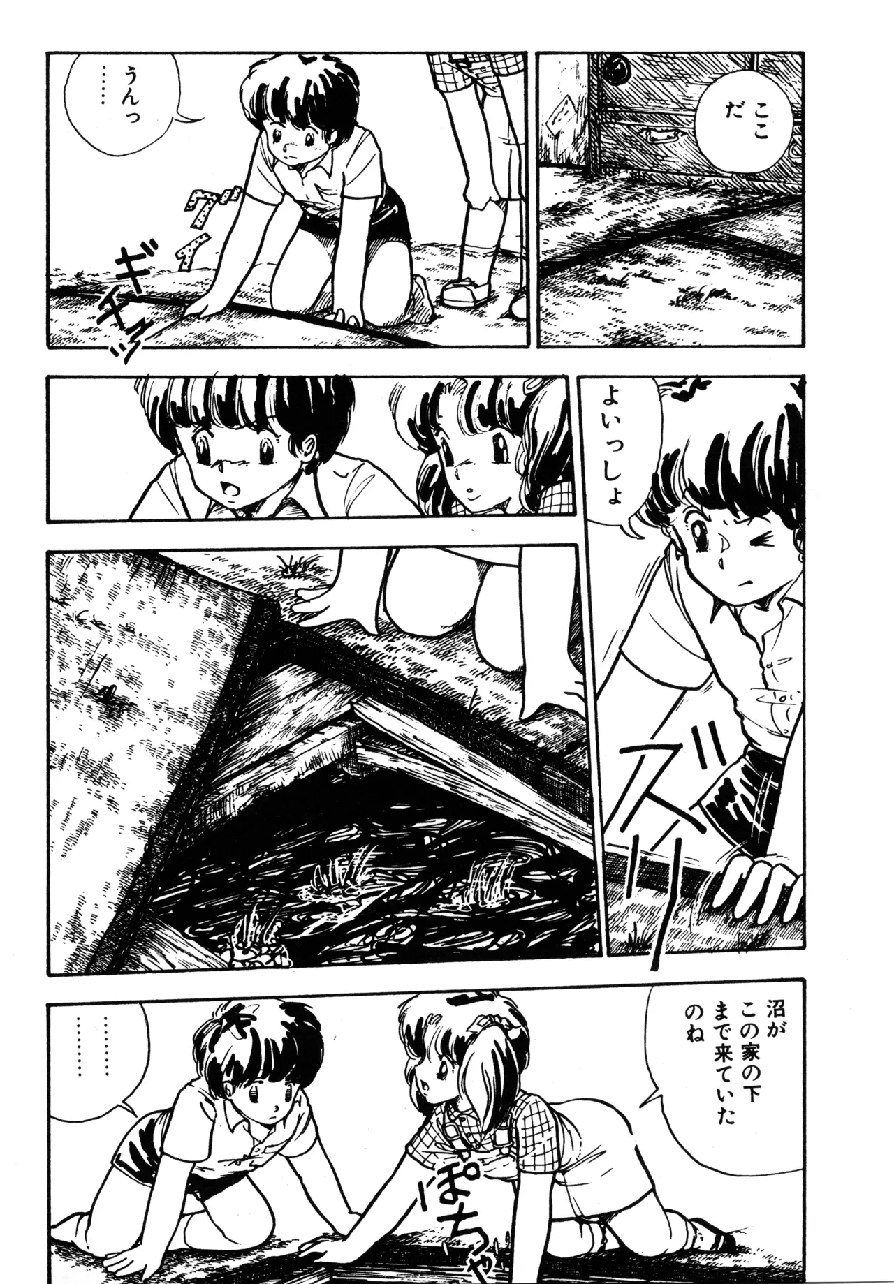 Manga Page 208
