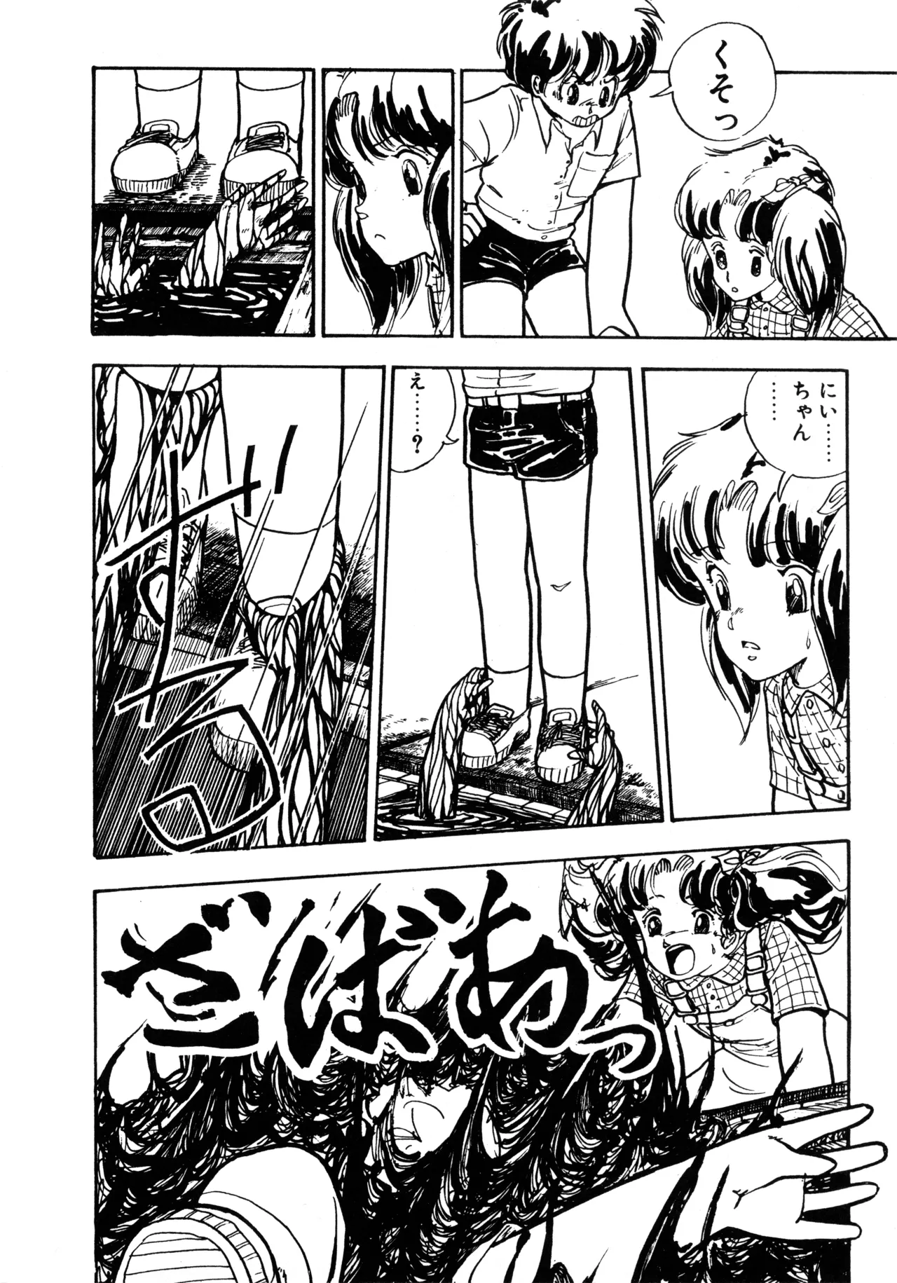 Manga Page 209