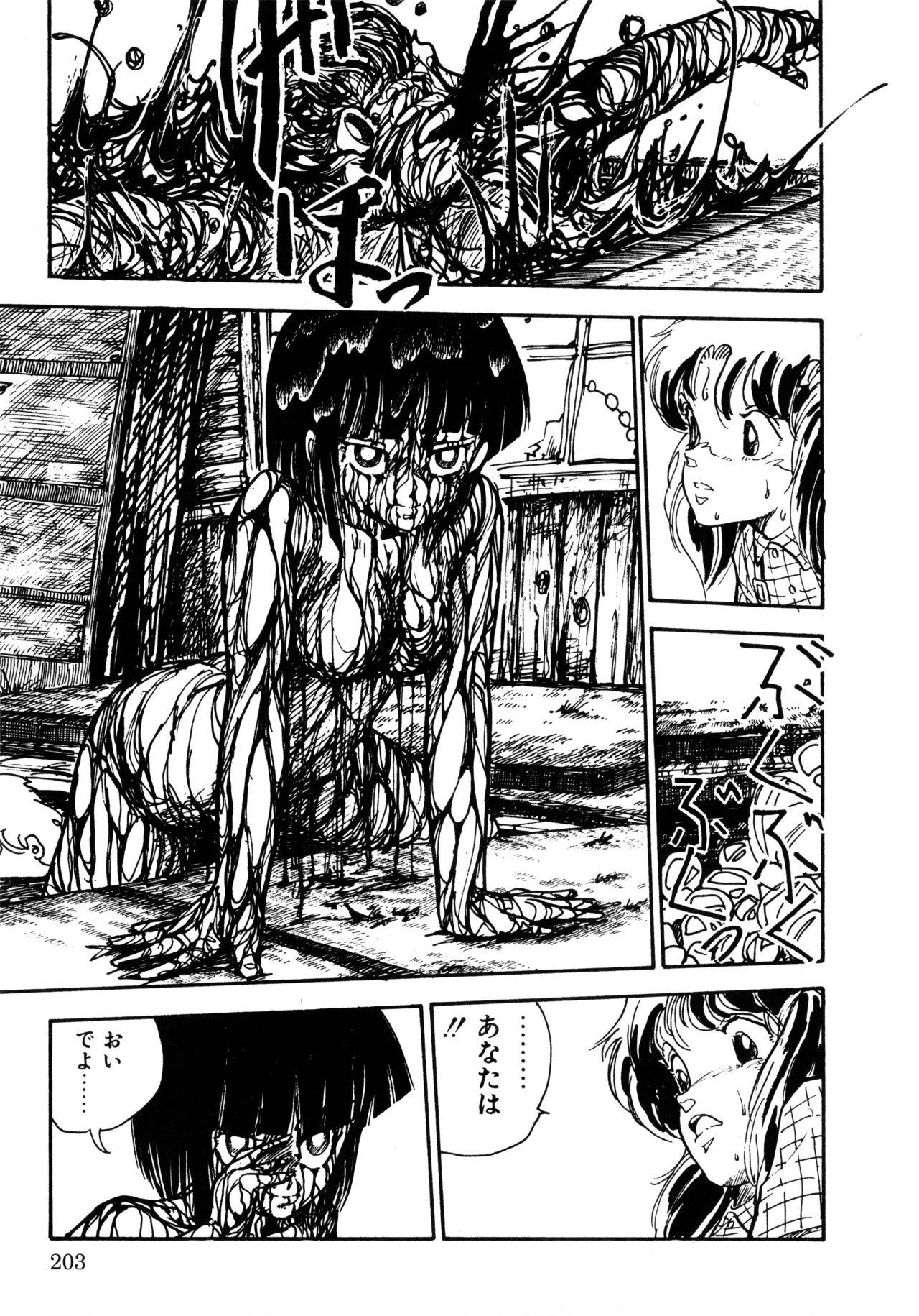 Manga Page 210