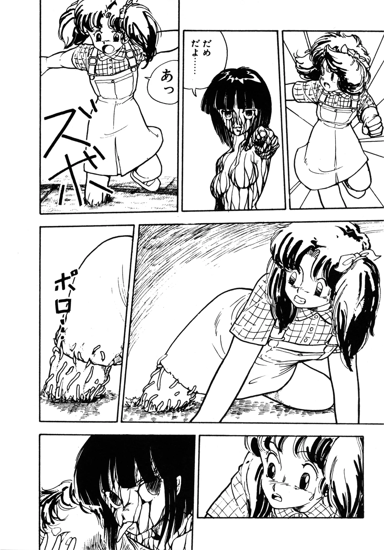 Manga Page 211