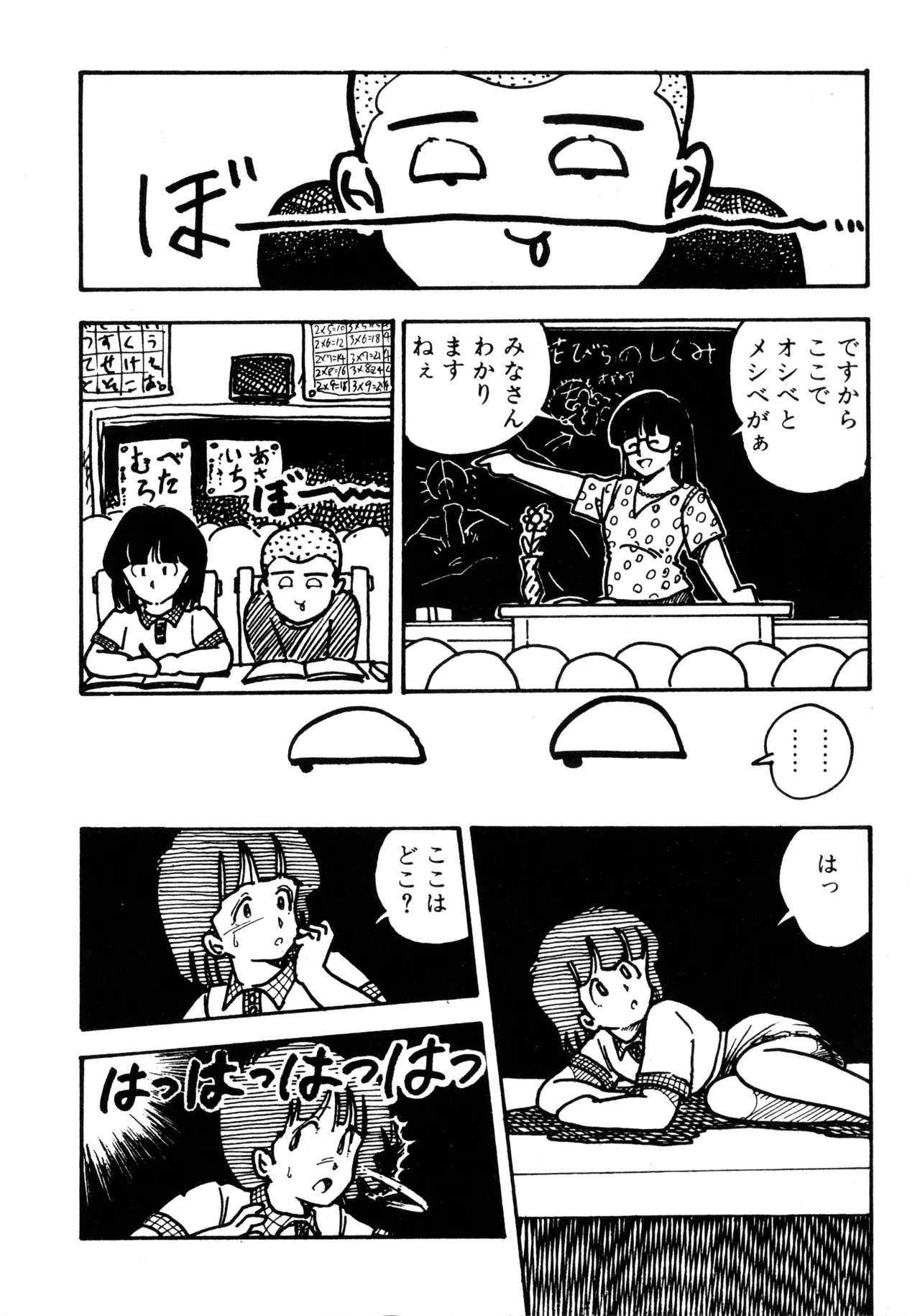 Manga Page 217