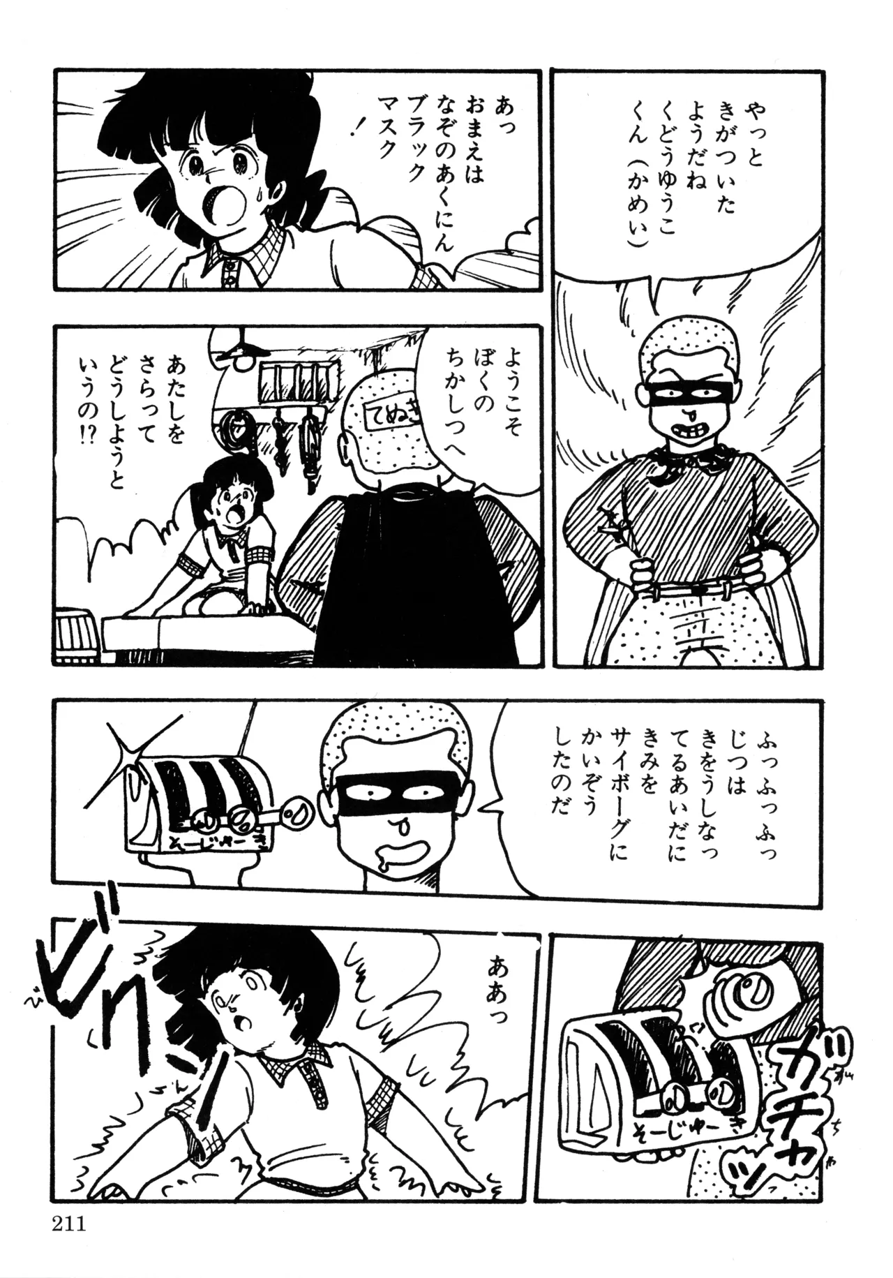 Manga Page 218
