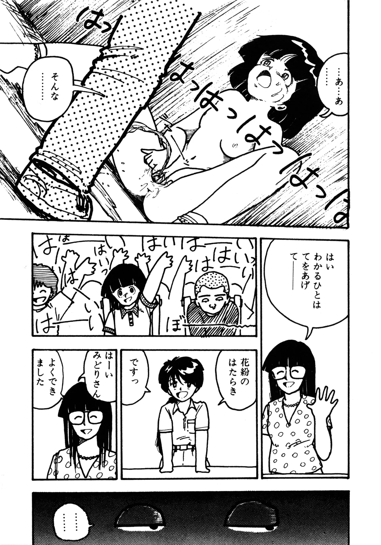 Manga Page 220