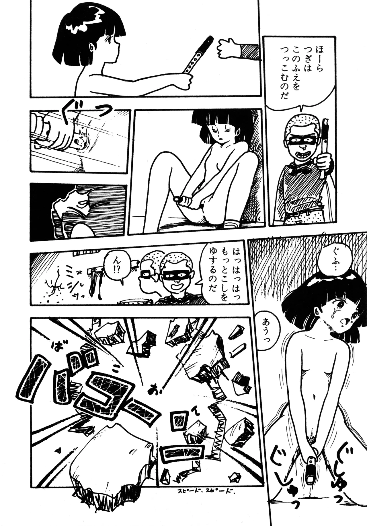 Manga Page 221