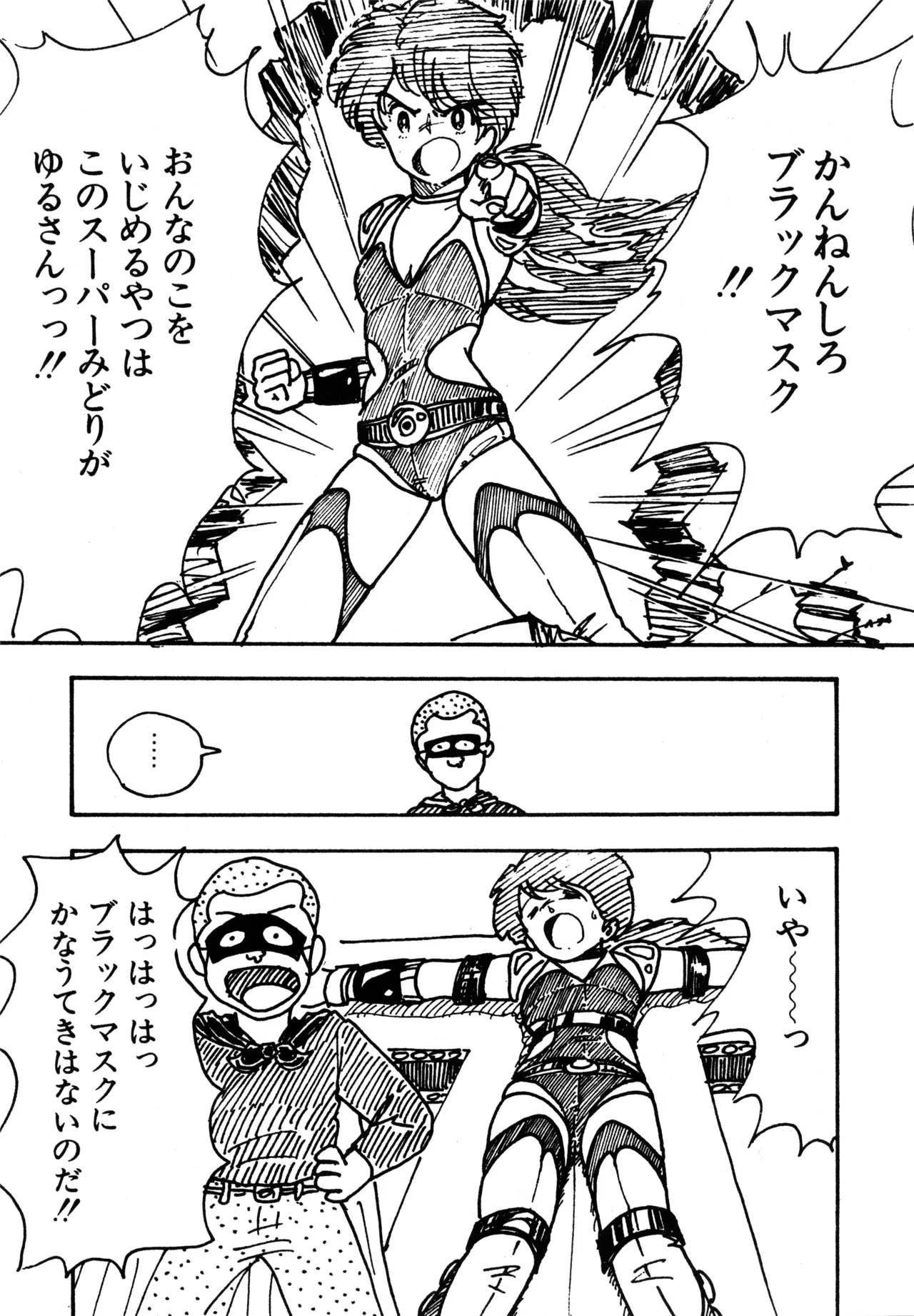 Manga Page 222