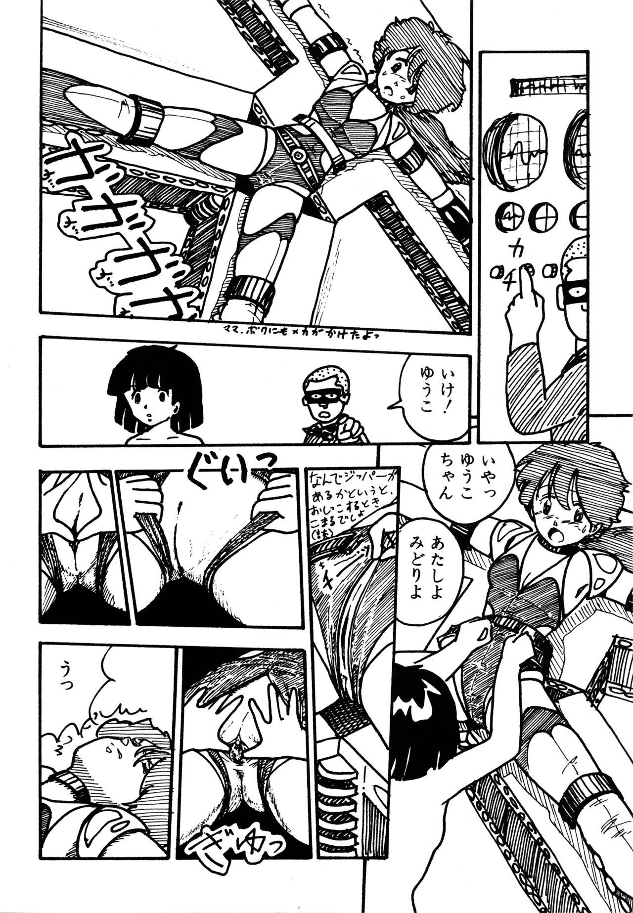 Manga Page 223