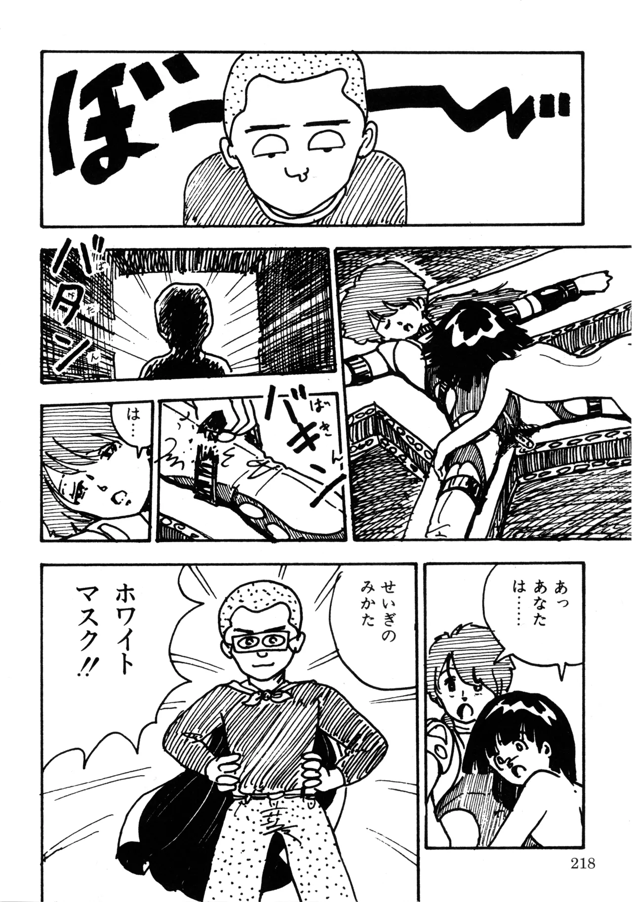 Manga Page 225
