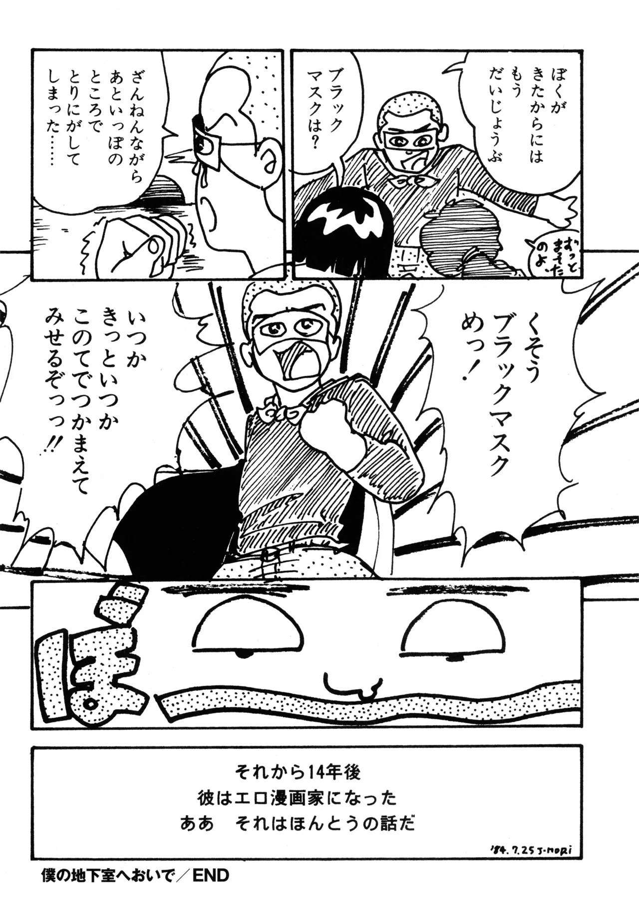 Manga Page 226