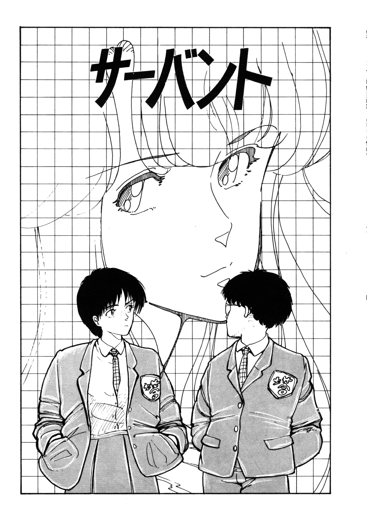 Manga Page 232