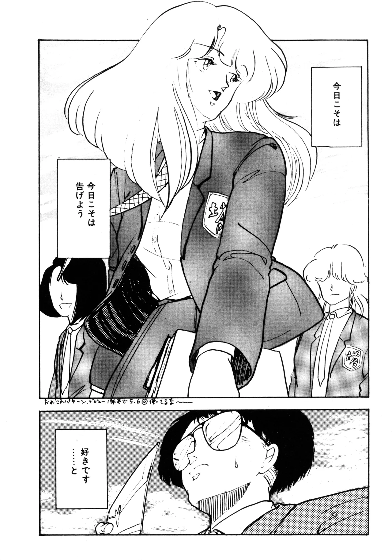 Manga Page 233