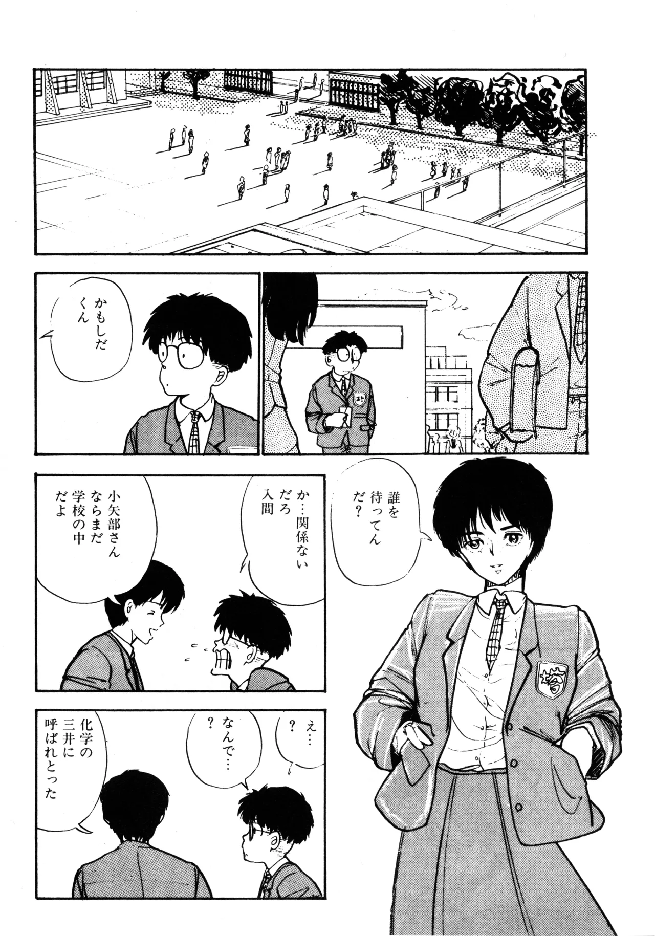 Manga Page 234