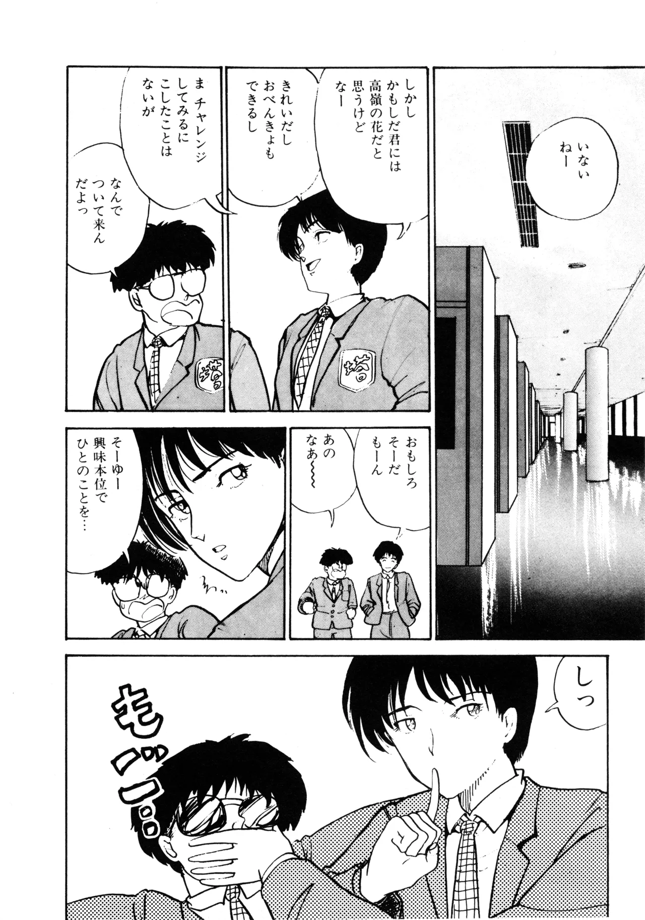 Manga Page 235